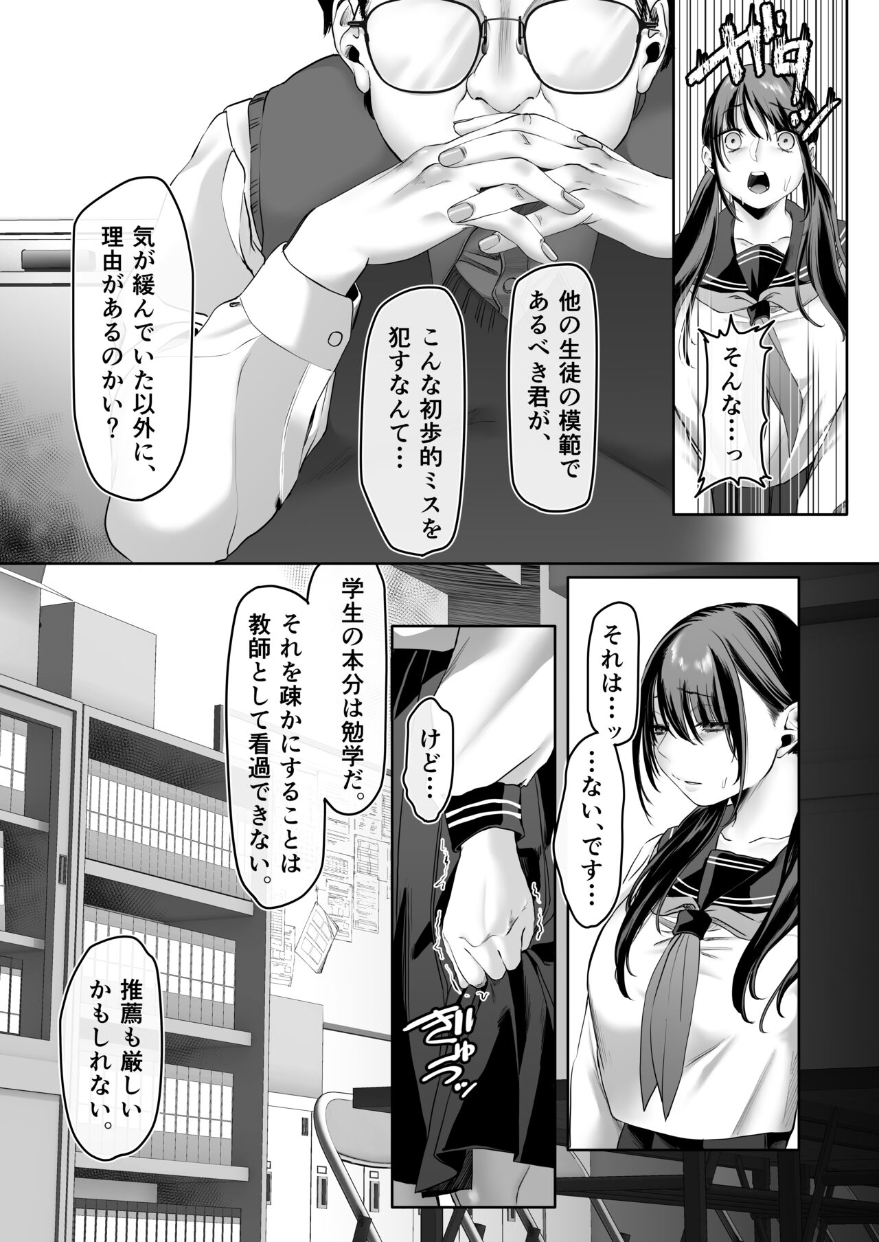 0点のシンデレラ page 8 full