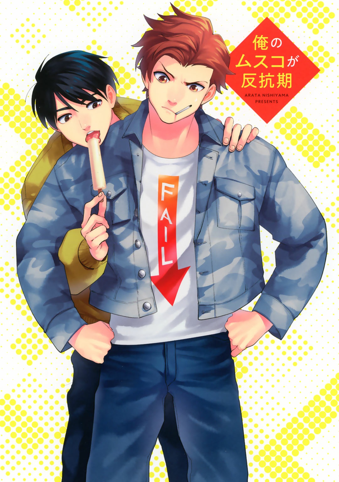 Ore no Musuko ga Hankou-ki page 3 full