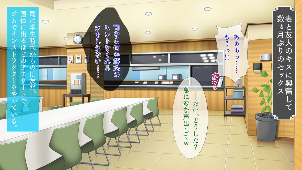 Macho ni Midasareru Tsuma page 7 full