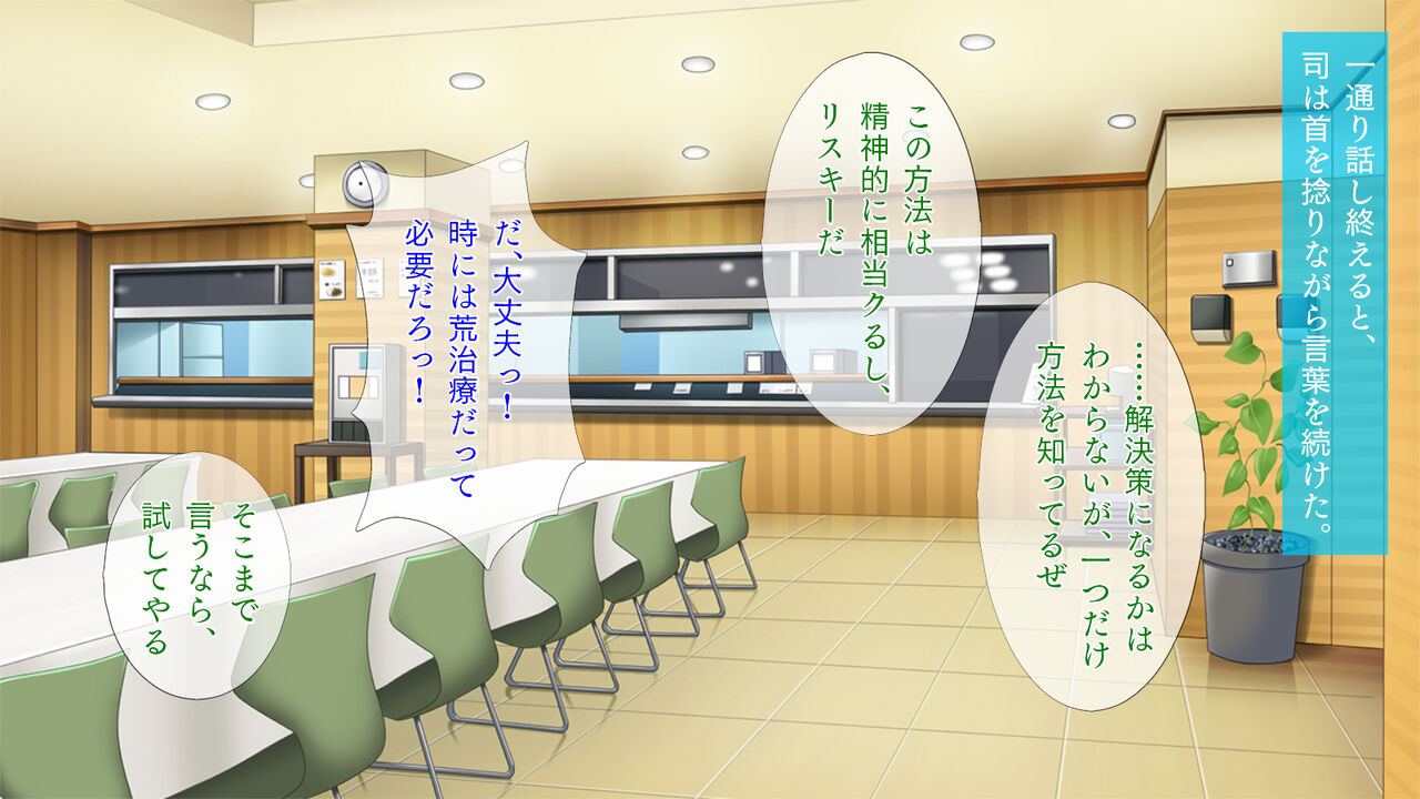 Macho ni Midasareru Tsuma page 8 full