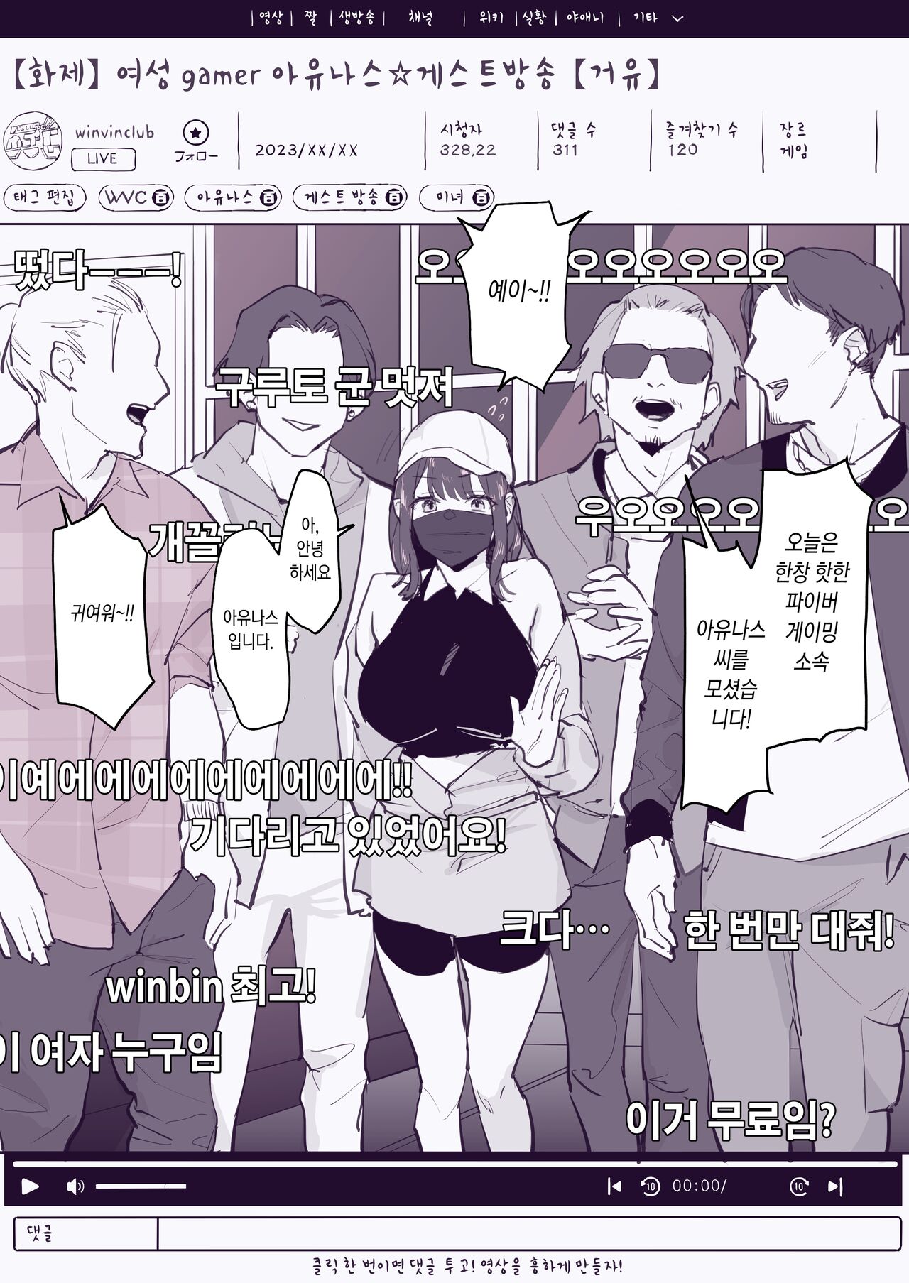 Streamer page 3 full