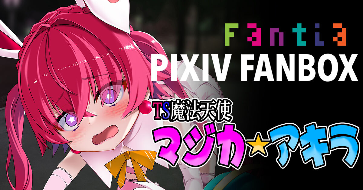 ●PIXIV● Okuri Banto page 3 full