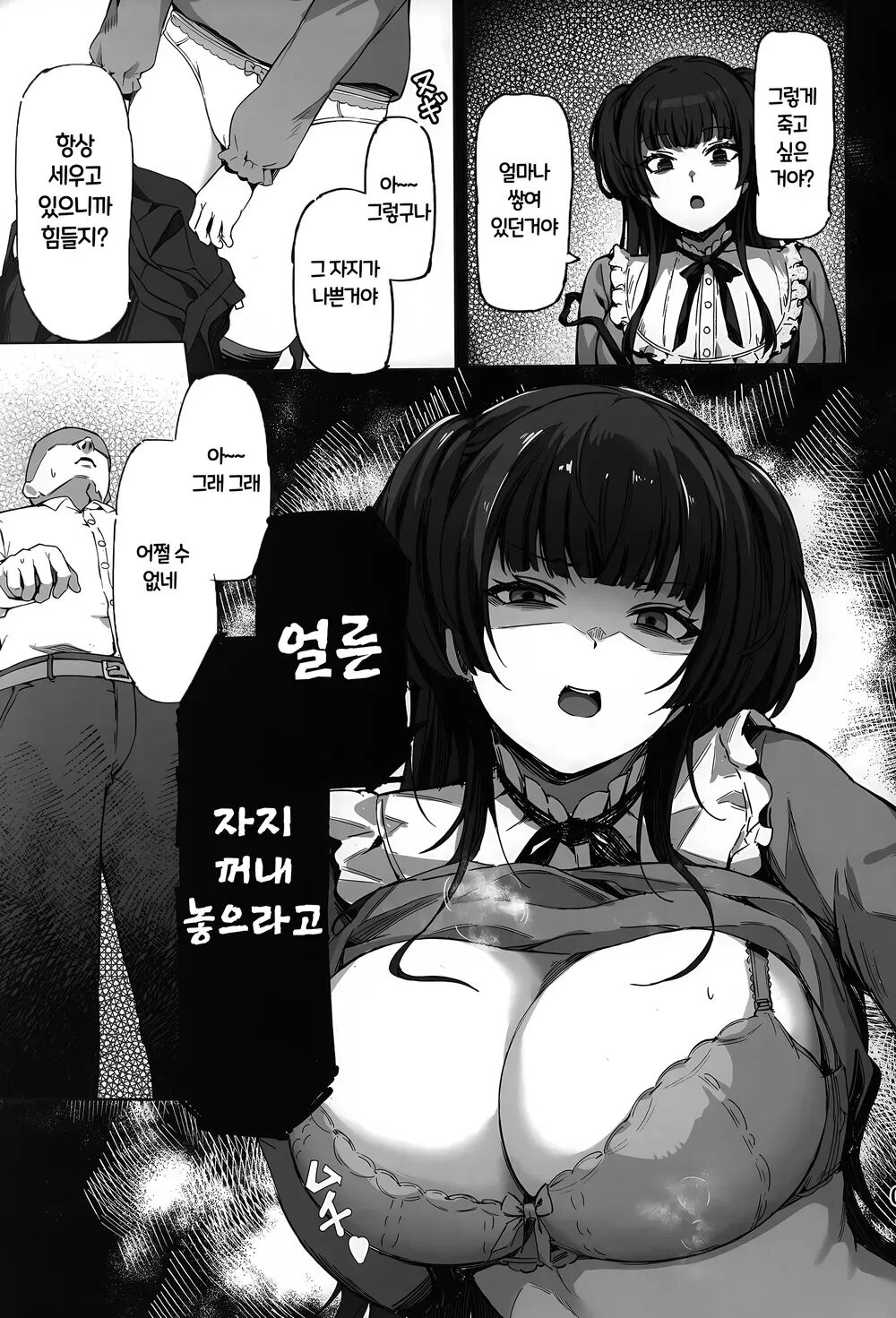 愛が重めの283アイドル page 4 full