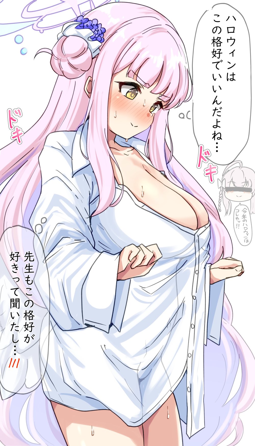 マチスモ page 2 full