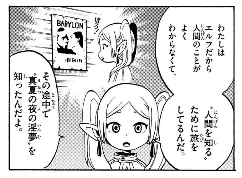 マチスモ page 5 full