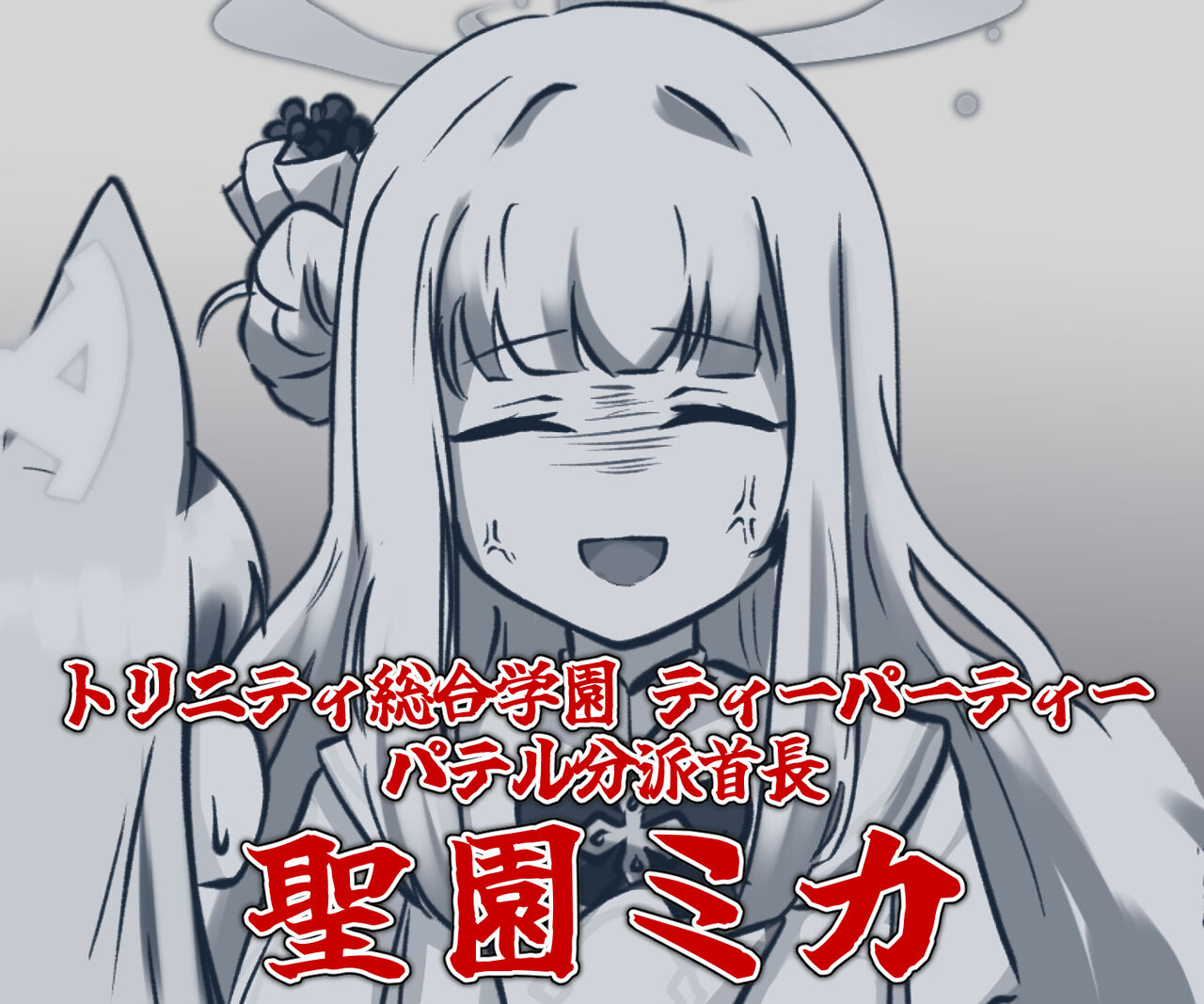 マチスモ page 7 full