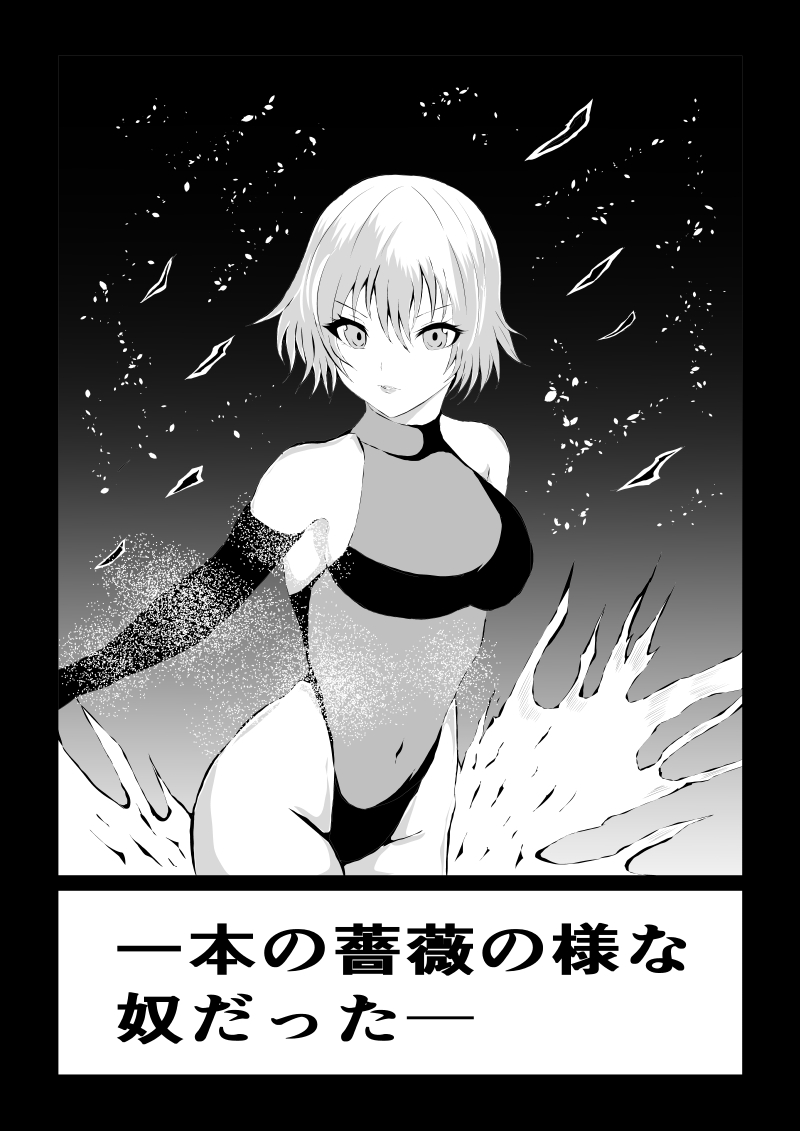 Black Flores ～ Kamen to Kuro to Bara page 3 full