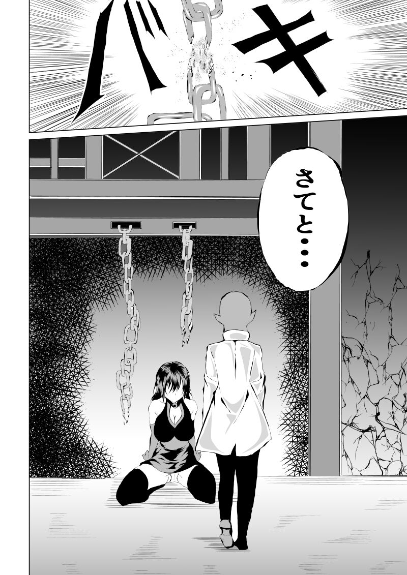 Black Flores ～ Kamen to Kuro to Bara page 4 full