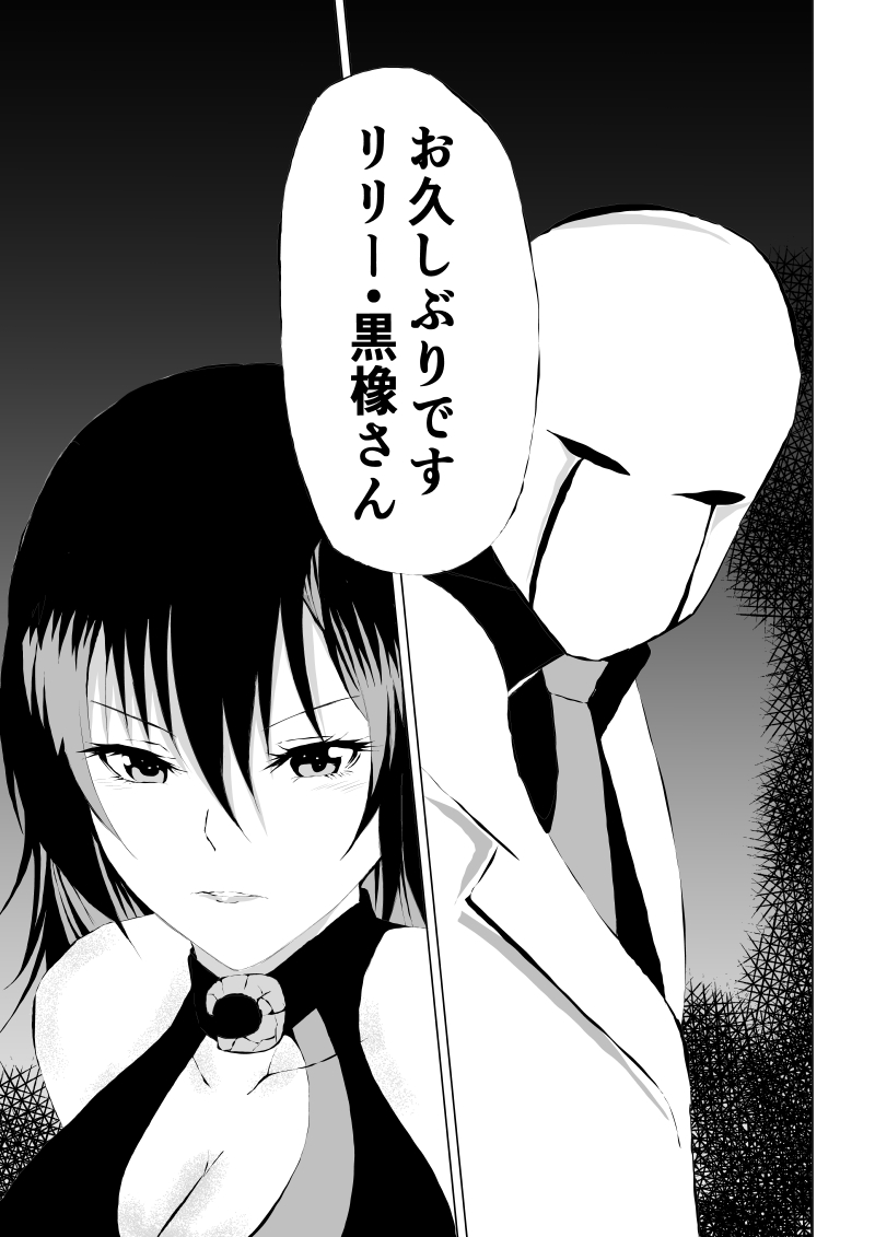 Black Flores ～ Kamen to Kuro to Bara page 5 full