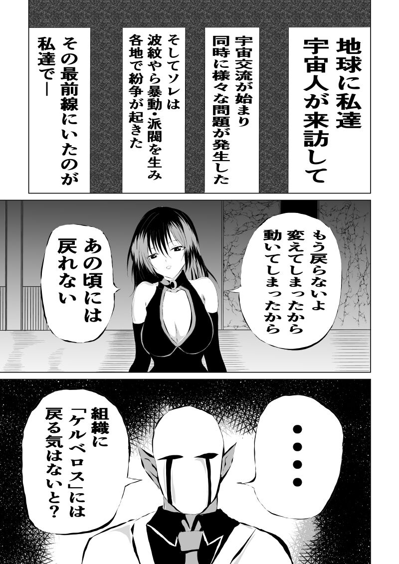Black Flores ～ Kamen to Kuro to Bara page 9 full