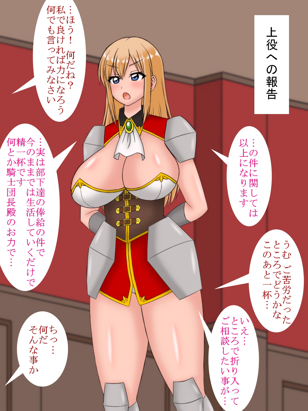On'na Kishi wa Kurō ga Taenai ~ Uwayaku ni Sekuhara sa re, Buka no Seiyoku Shori, Monsutā ni wa Okasa re Harama sa re…~ page 3 full