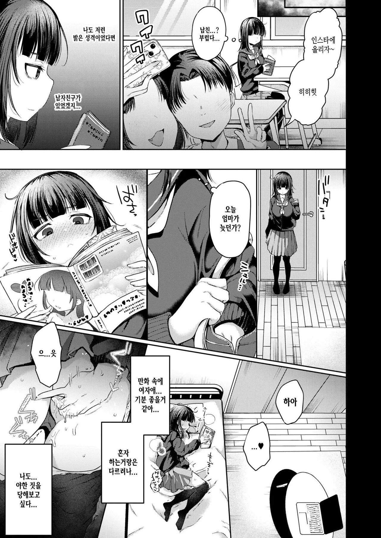 Nenrei = Kareshi Inai Reki no Watashi ga VR de Roshutsu Shite Mita Kudan ni Tsuite. page 3 full