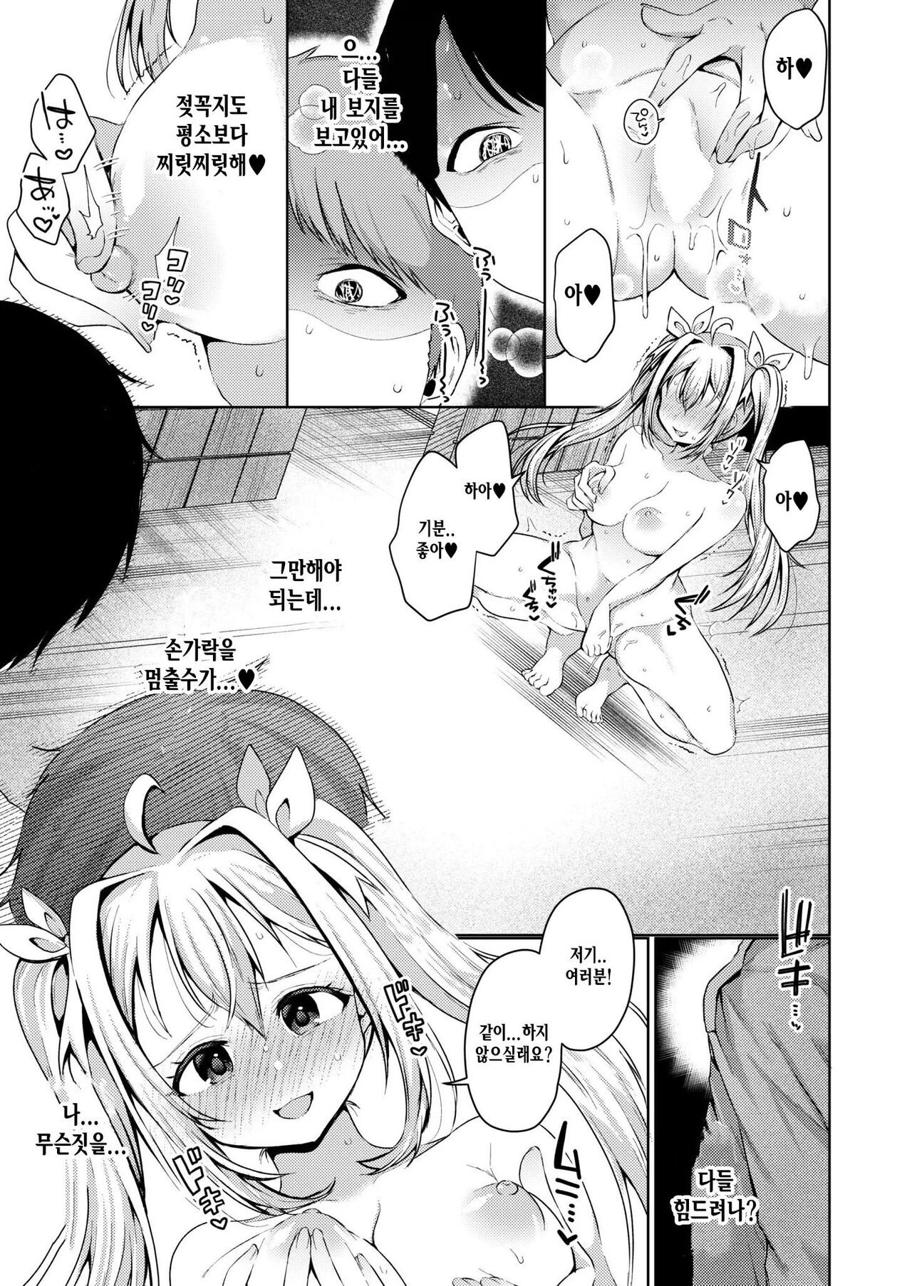 Nenrei = Kareshi Inai Reki no Watashi ga VR de Roshutsu Shite Mita Kudan ni Tsuite. page 9 full