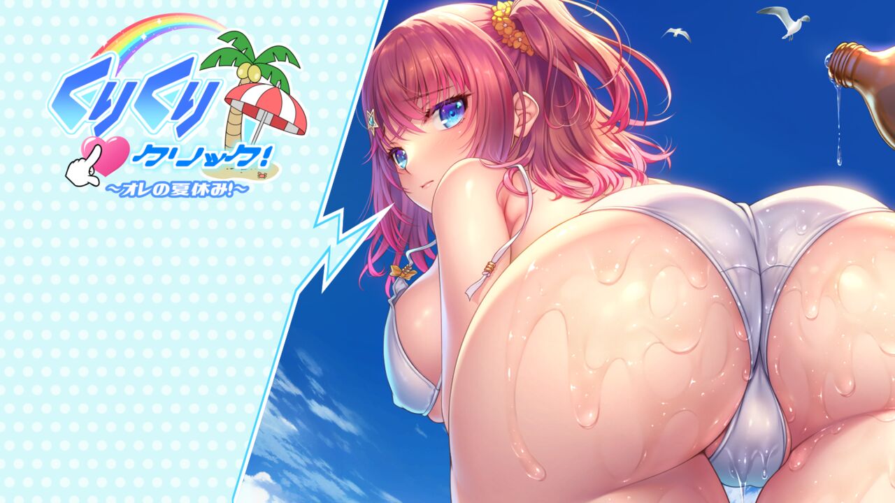Cli Cli Click ~Ore no Natsuyasumi~ page 3 full