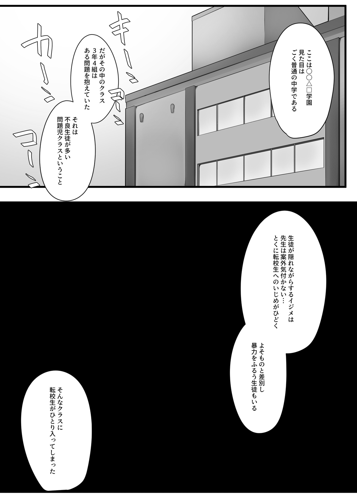 Fanbox page 6 full