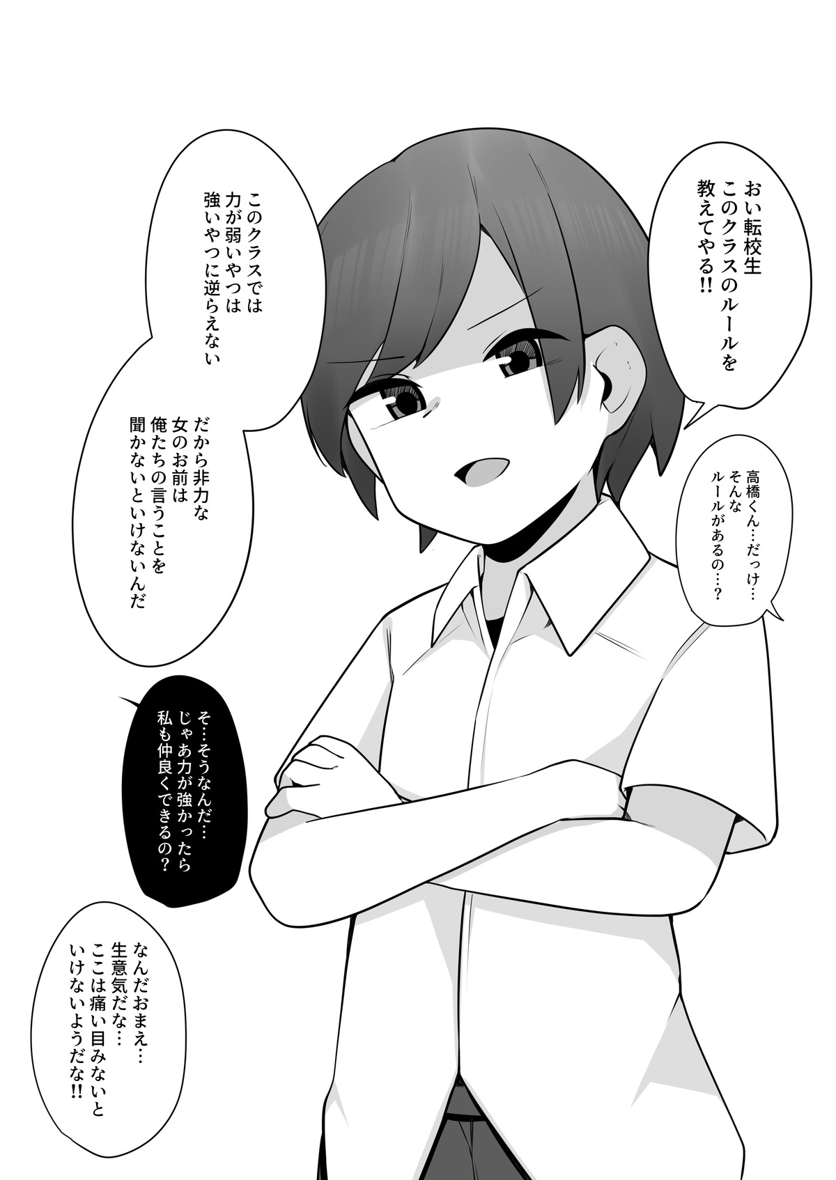 Fanbox page 8 full