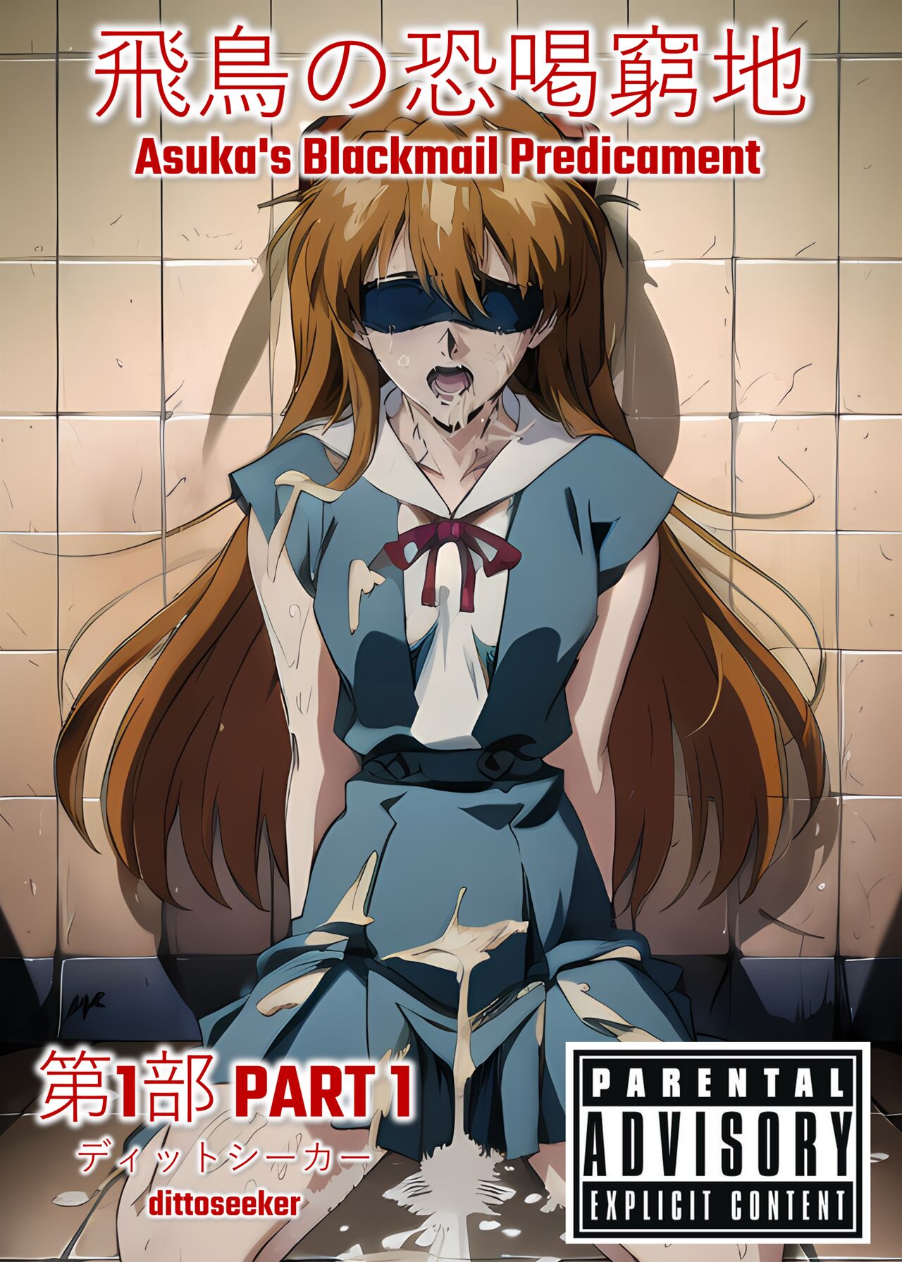 Asuka's Blackmail Predicament page 1 full