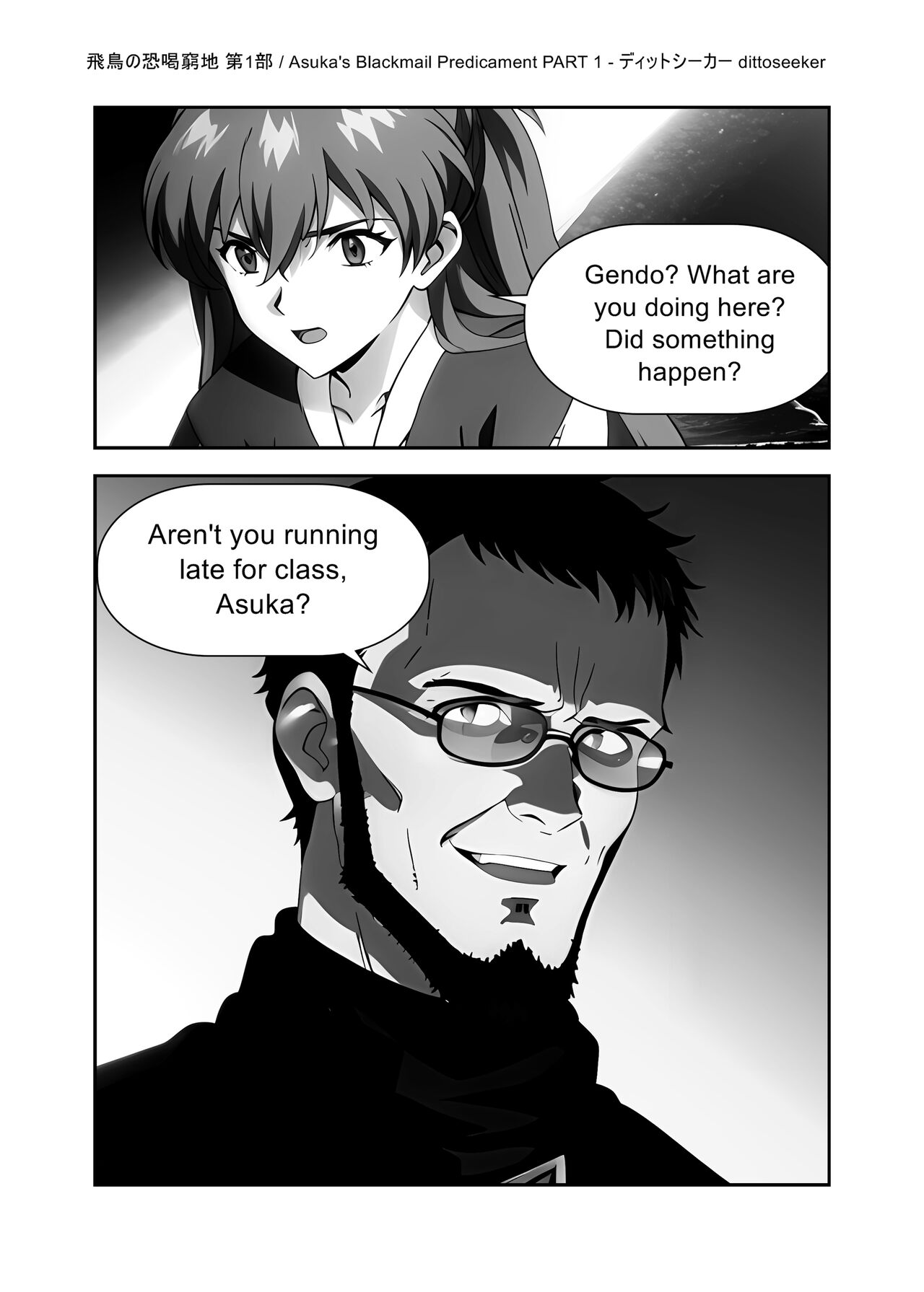 Asuka's Blackmail Predicament page 6 full