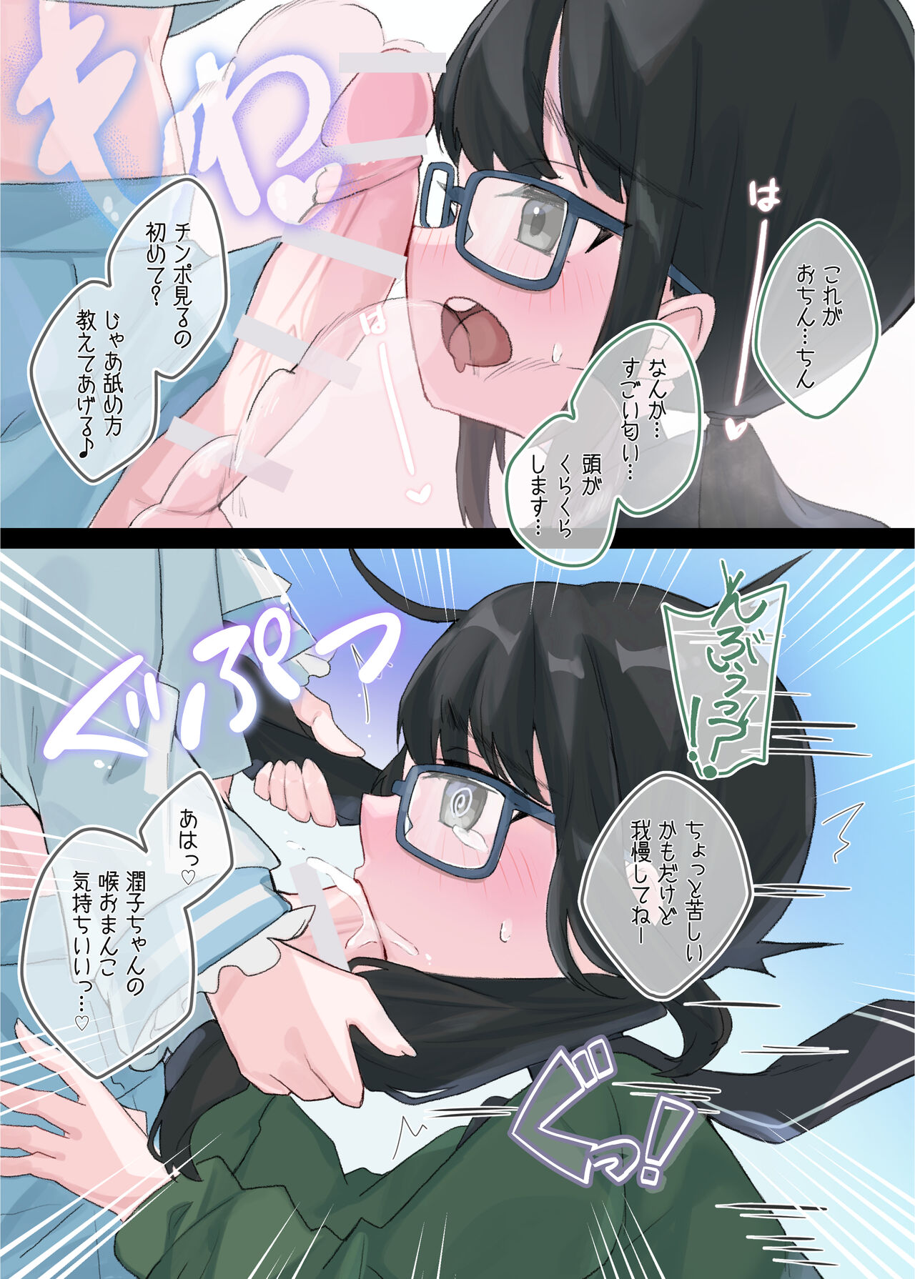 Mesugaki Succubus Ame-chan wa Kurasu no Jimiko o Sefure ni Suru page 4 full