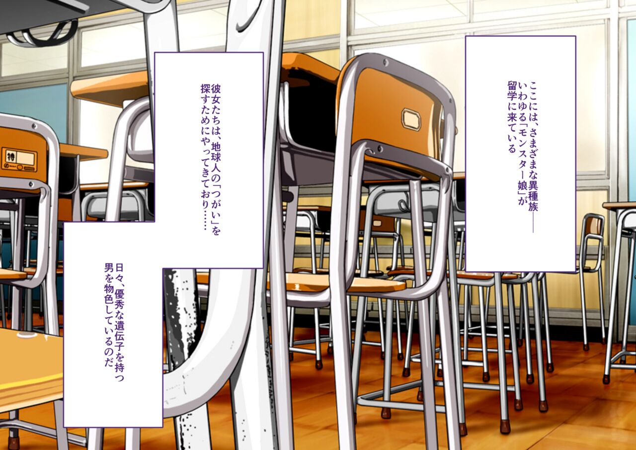 Onna Yuurei wa Kyojinzoku!? ~Gakkou ni Deru to Uwasa no Kyojo Yuurei wa, Pocchari Kyonyuu no Paizuri Ma deshita~ page 6 full