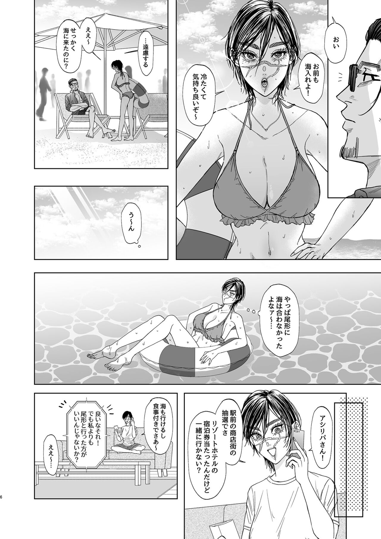 Vacance page 4 full