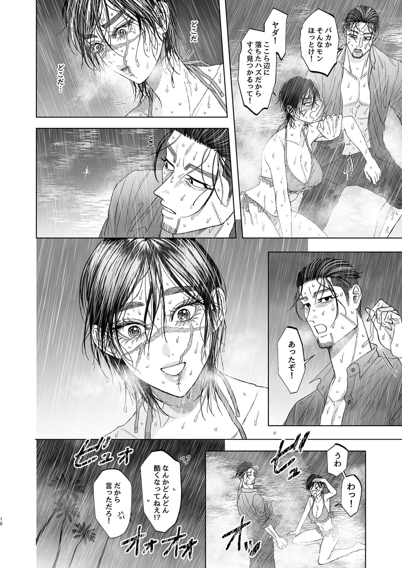 Vacance page 8 full