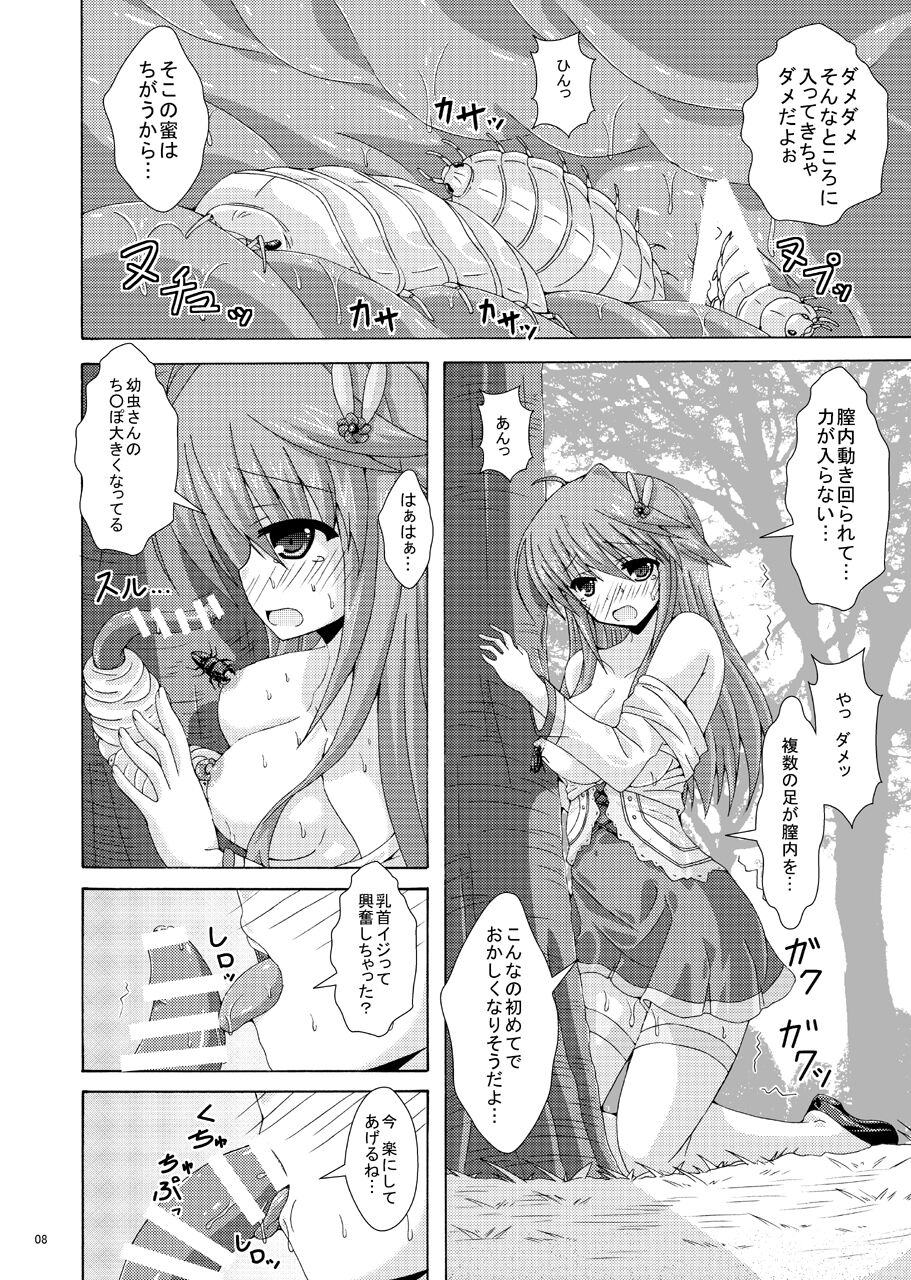 Anemone no Gaichuu Yuugi page 7 full