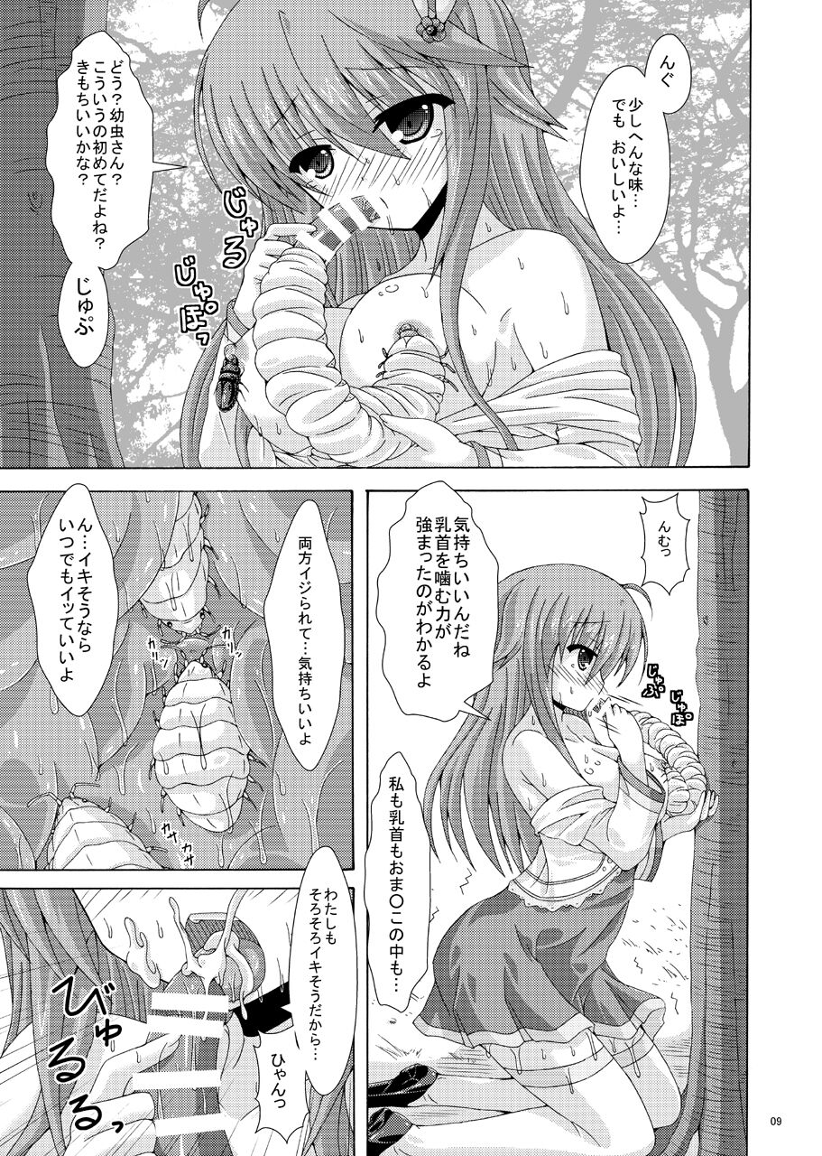 Anemone no Gaichuu Yuugi page 8 full