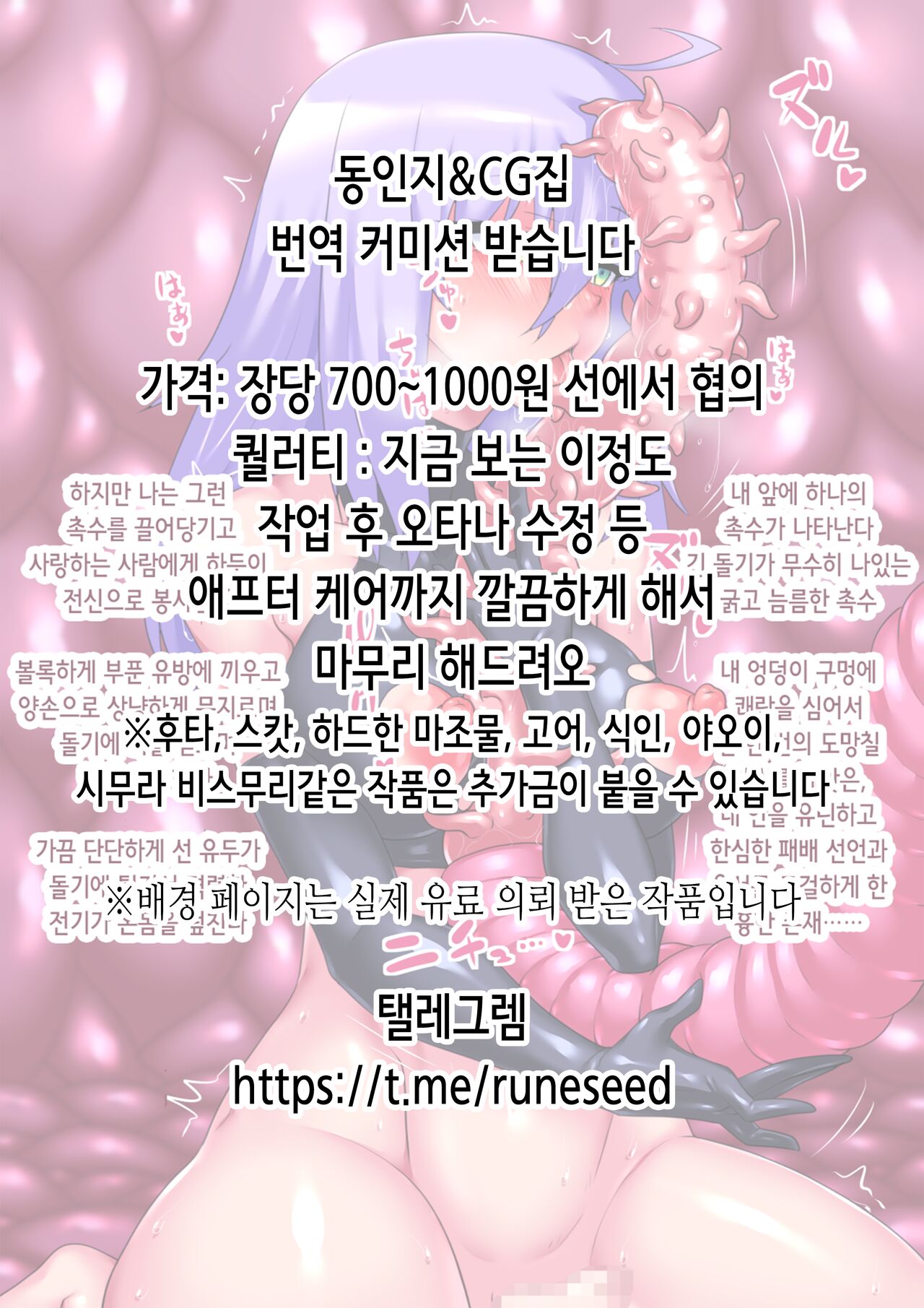 Saimin Taijoku ~Gakkou no Idol wa Boku no Mono~ | 최면태욕 ~학교의 아이돌은 나의 것~ page 2 full