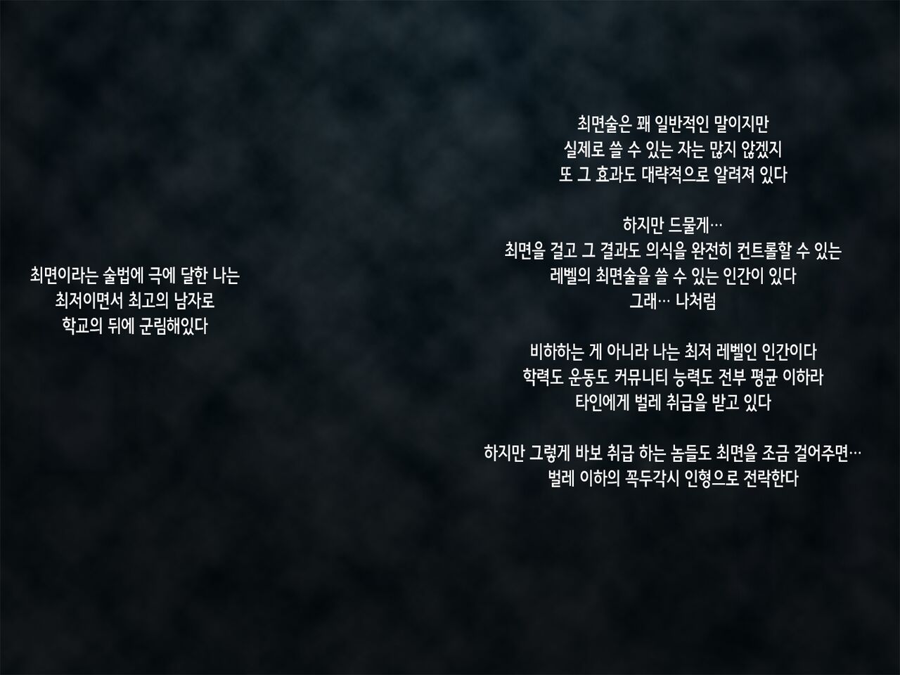 Saimin Taijoku ~Gakkou no Idol wa Boku no Mono~ | 최면태욕 ~학교의 아이돌은 나의 것~ page 4 full