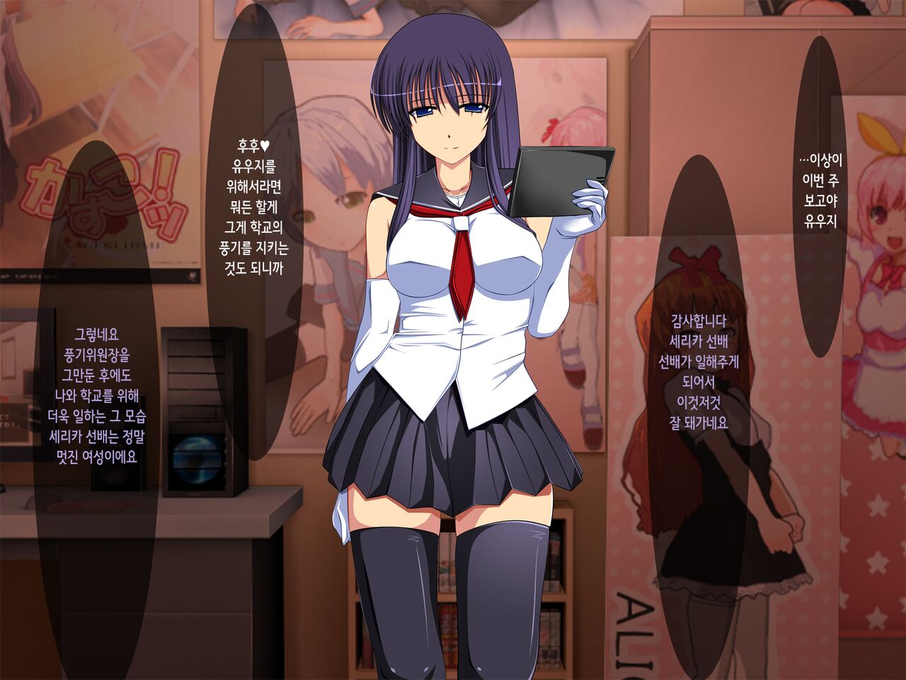 Saimin Taijoku ~Gakkou no Idol wa Boku no Mono~ | 최면태욕 ~학교의 아이돌은 나의 것~ page 5 full