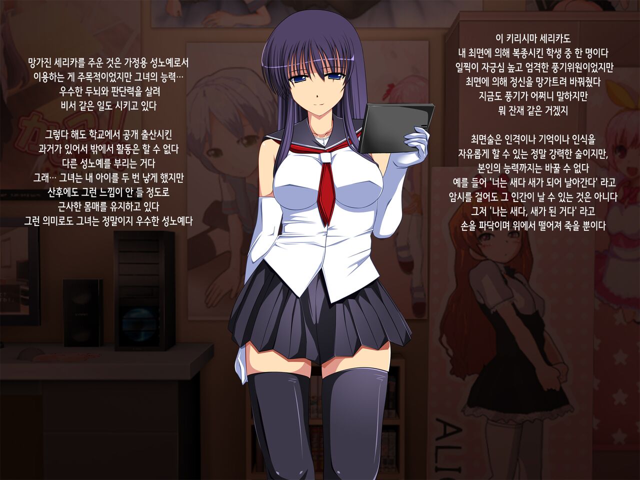 Saimin Taijoku ~Gakkou no Idol wa Boku no Mono~ | 최면태욕 ~학교의 아이돌은 나의 것~ page 6 full