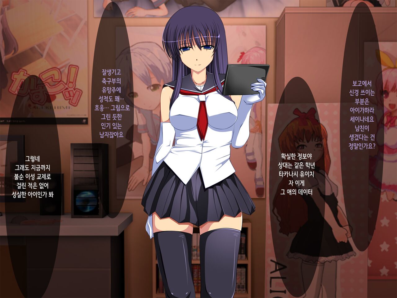 Saimin Taijoku ~Gakkou no Idol wa Boku no Mono~ | 최면태욕 ~학교의 아이돌은 나의 것~ page 7 full