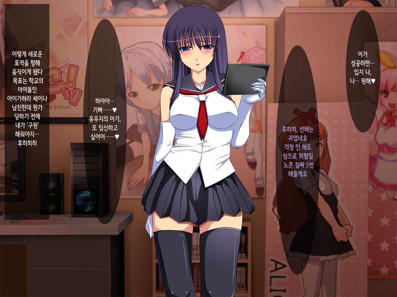 Saimin Taijoku ~Gakkou no Idol wa Boku no Mono~ | 최면태욕 ~학교의 아이돌은 나의 것~ page 9 full