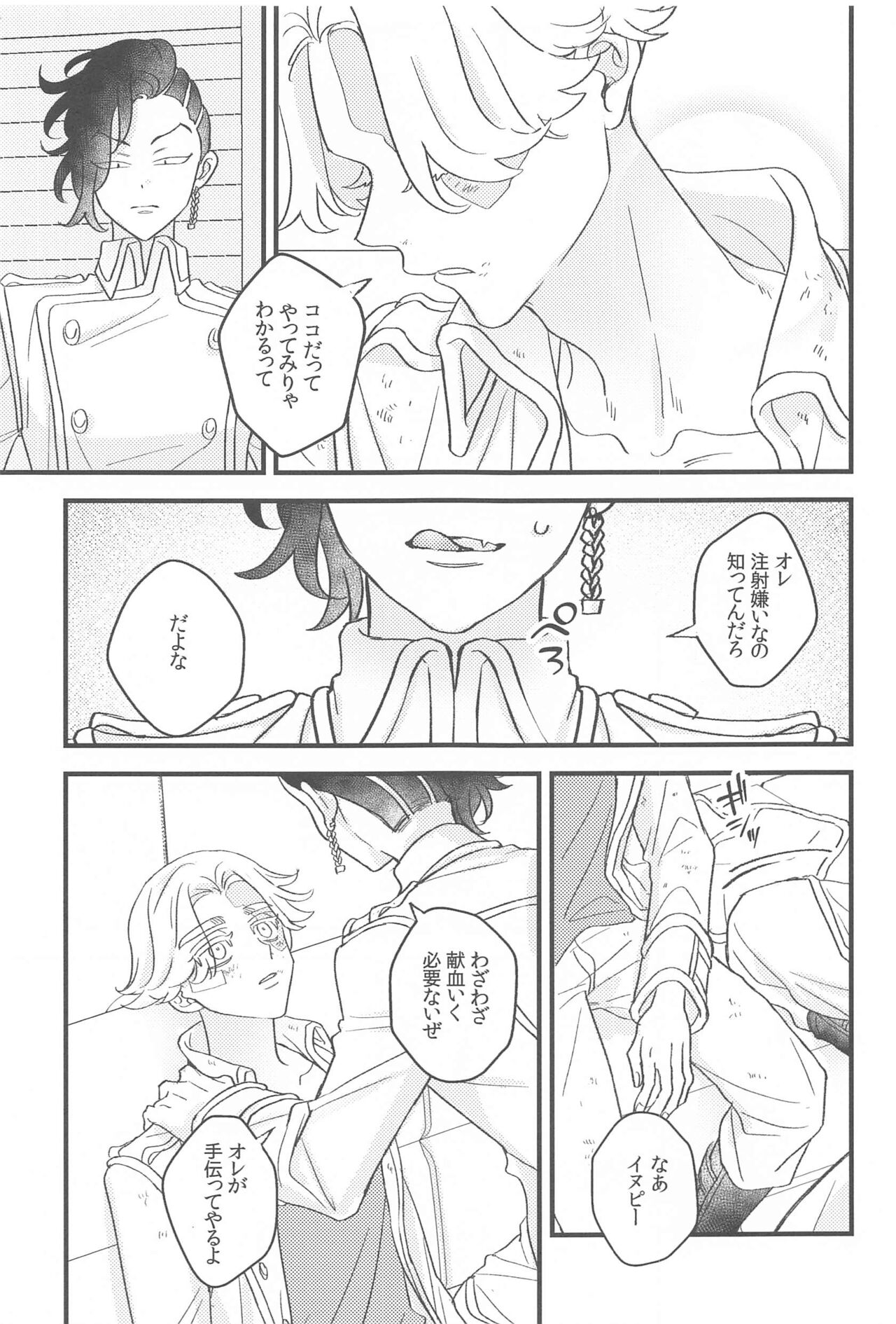 Mottainai kara Ore ni Choudai page 6 full