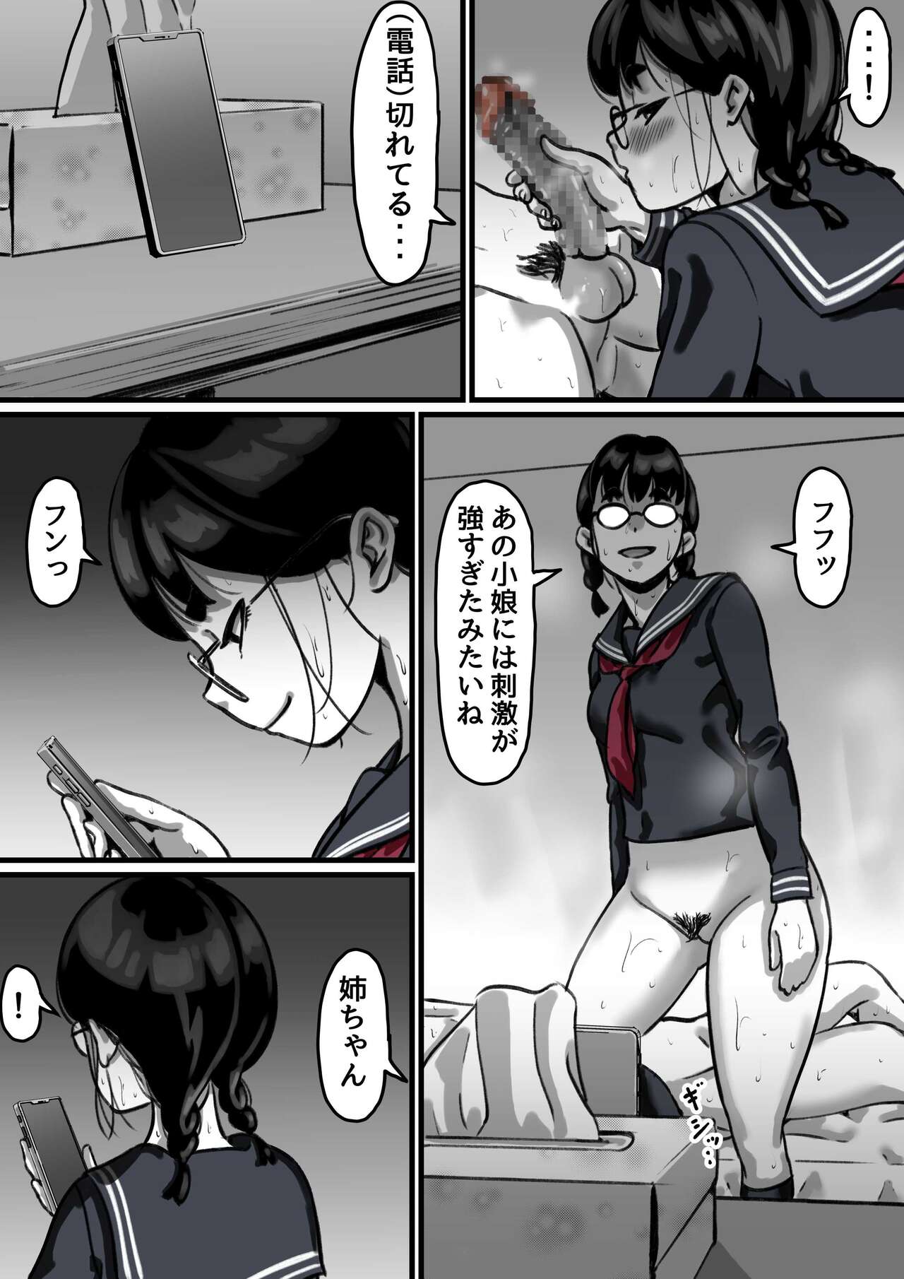 Kyoudai de Nichijou-teki ni Sex Shiteru Part 4 page 3 full