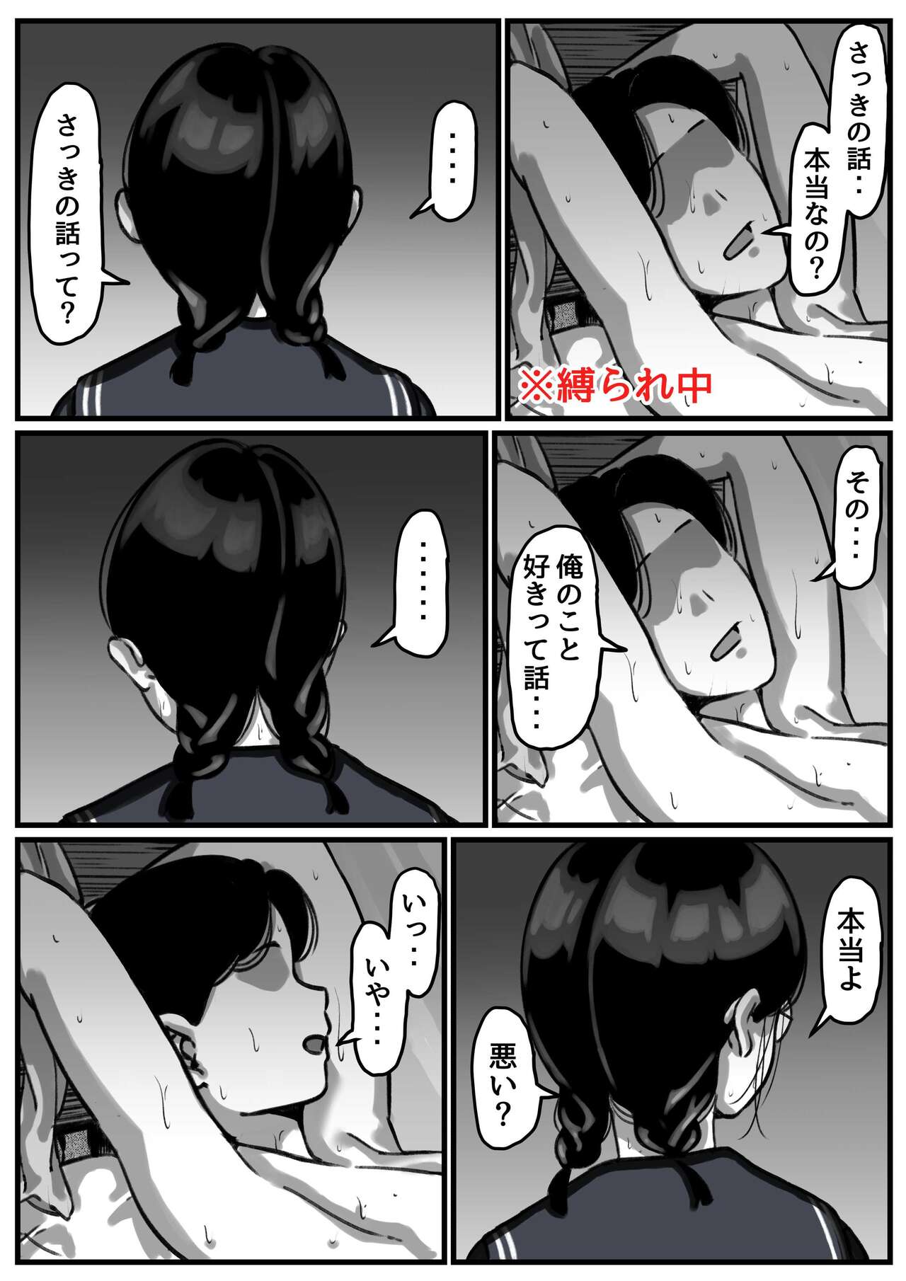 Kyoudai de Nichijou-teki ni Sex Shiteru Part 4 page 4 full
