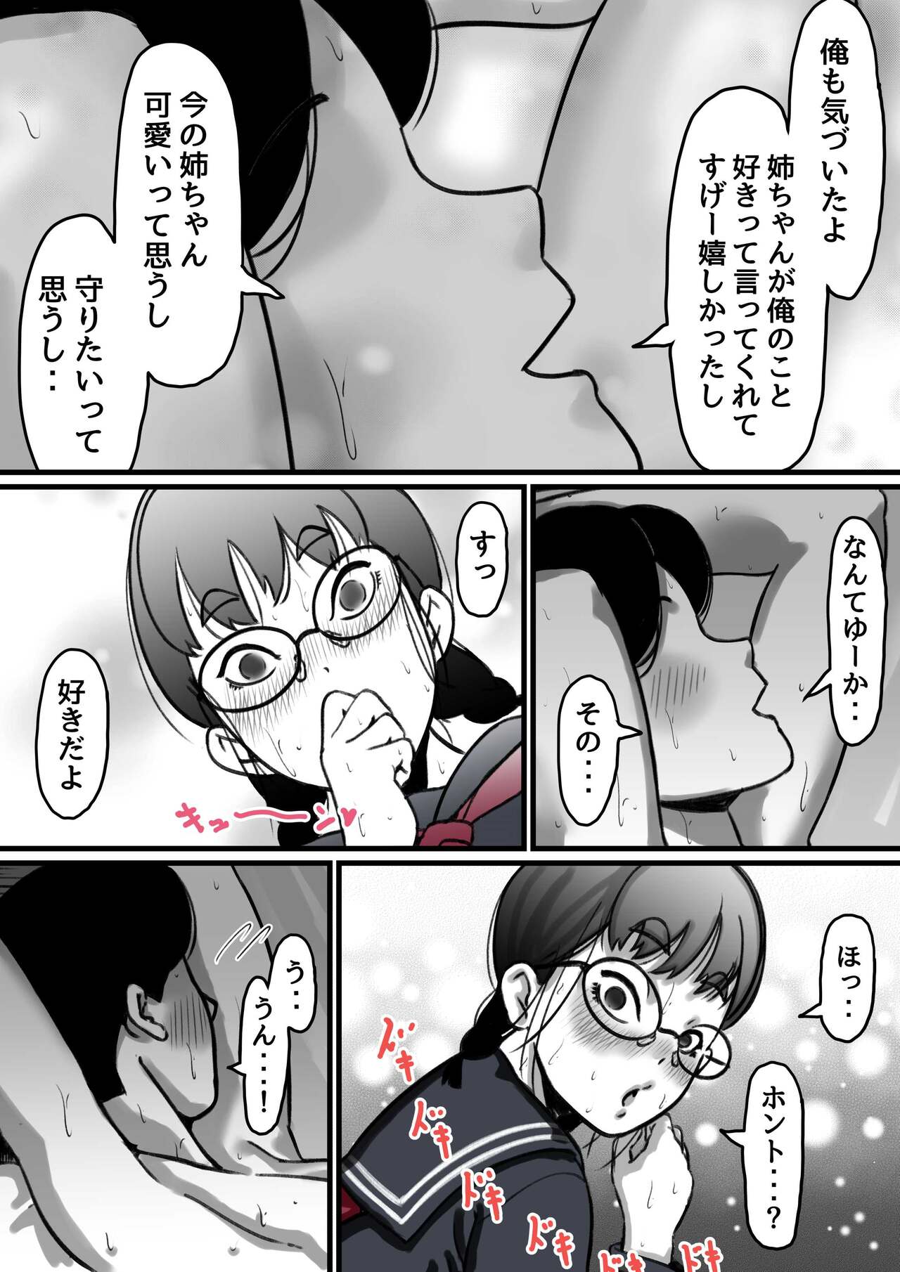 Kyoudai de Nichijou-teki ni Sex Shiteru Part 4 page 8 full
