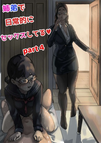 Kyoudai de Nichijou-teki ni Sex Shiteru Part 4 cover