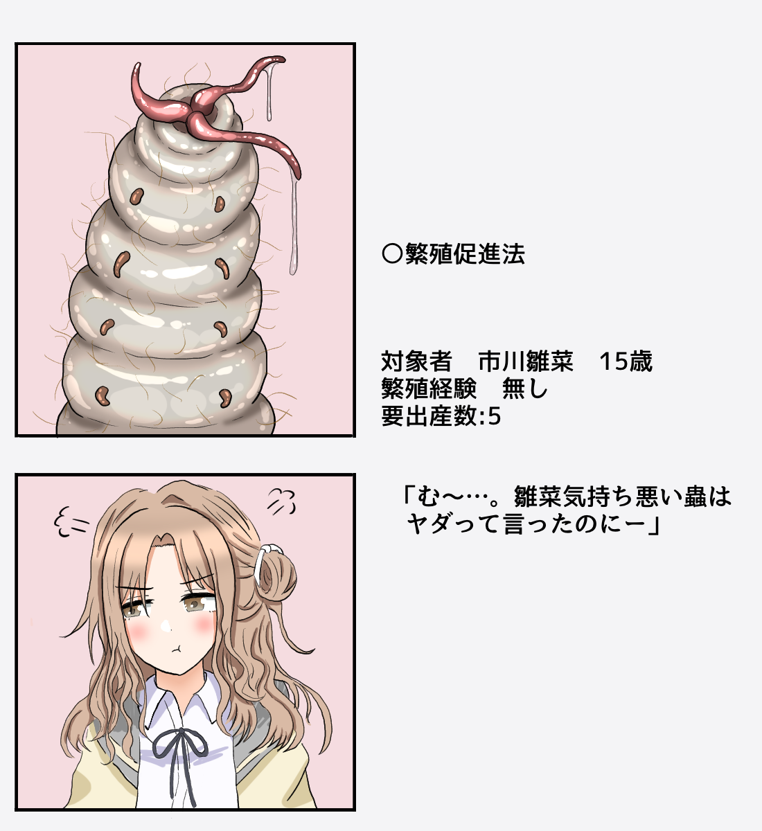2 Tsuki Koushin page 6 full
