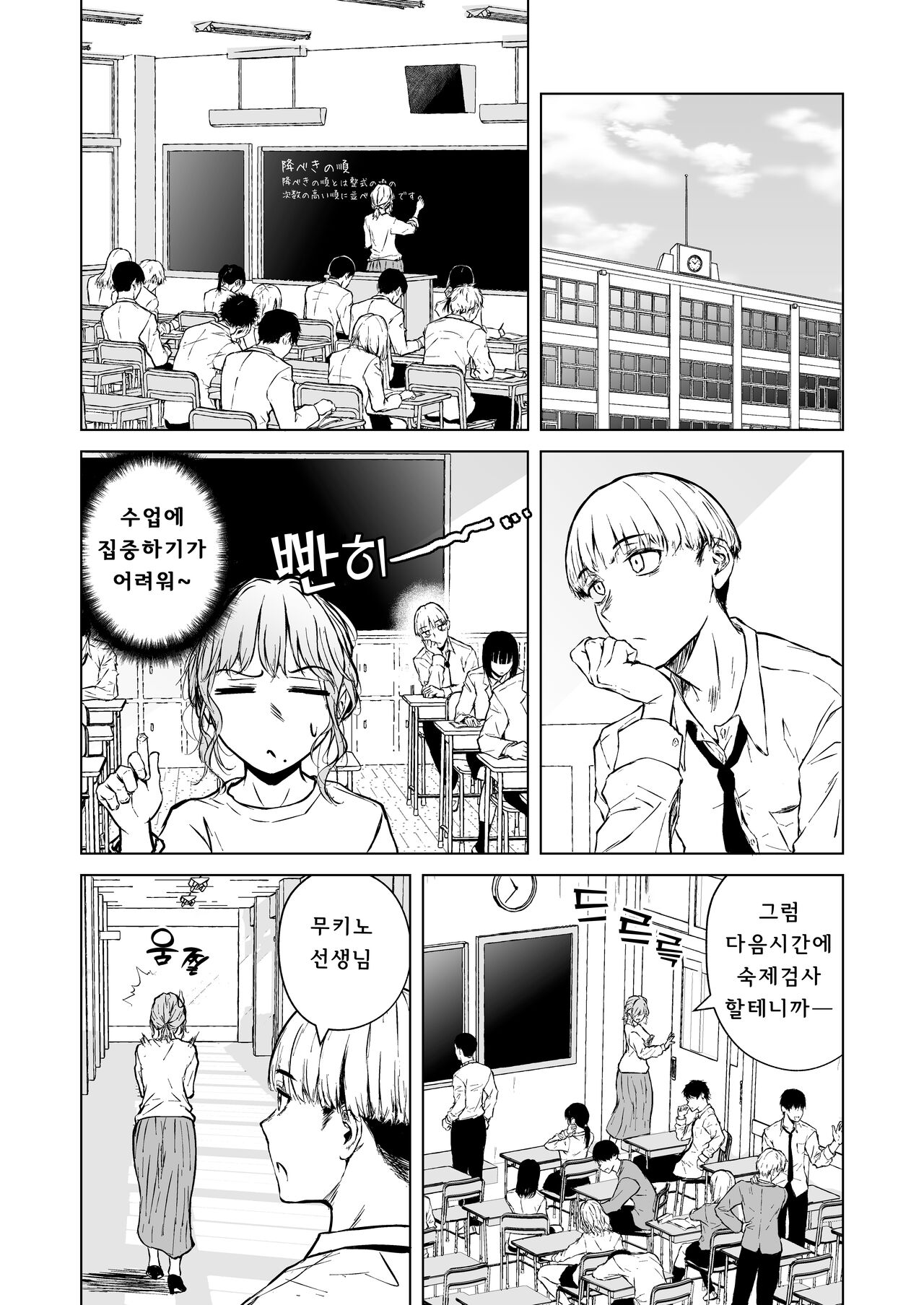 Nemimi e Koi no Kahou | 잠든 귓가에 사랑의 과보 page 7 full