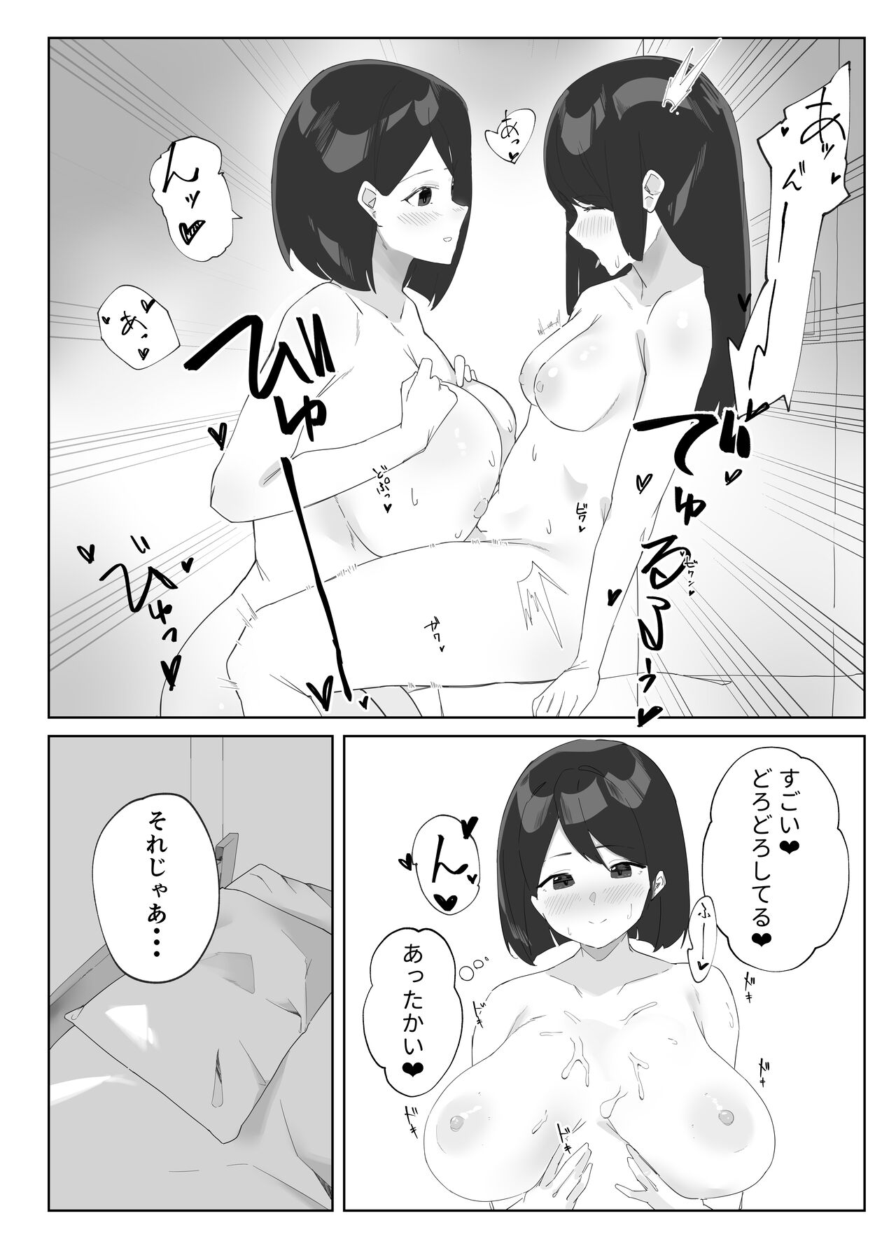 Futanari Musume no Iru Joshiryo page 10 full