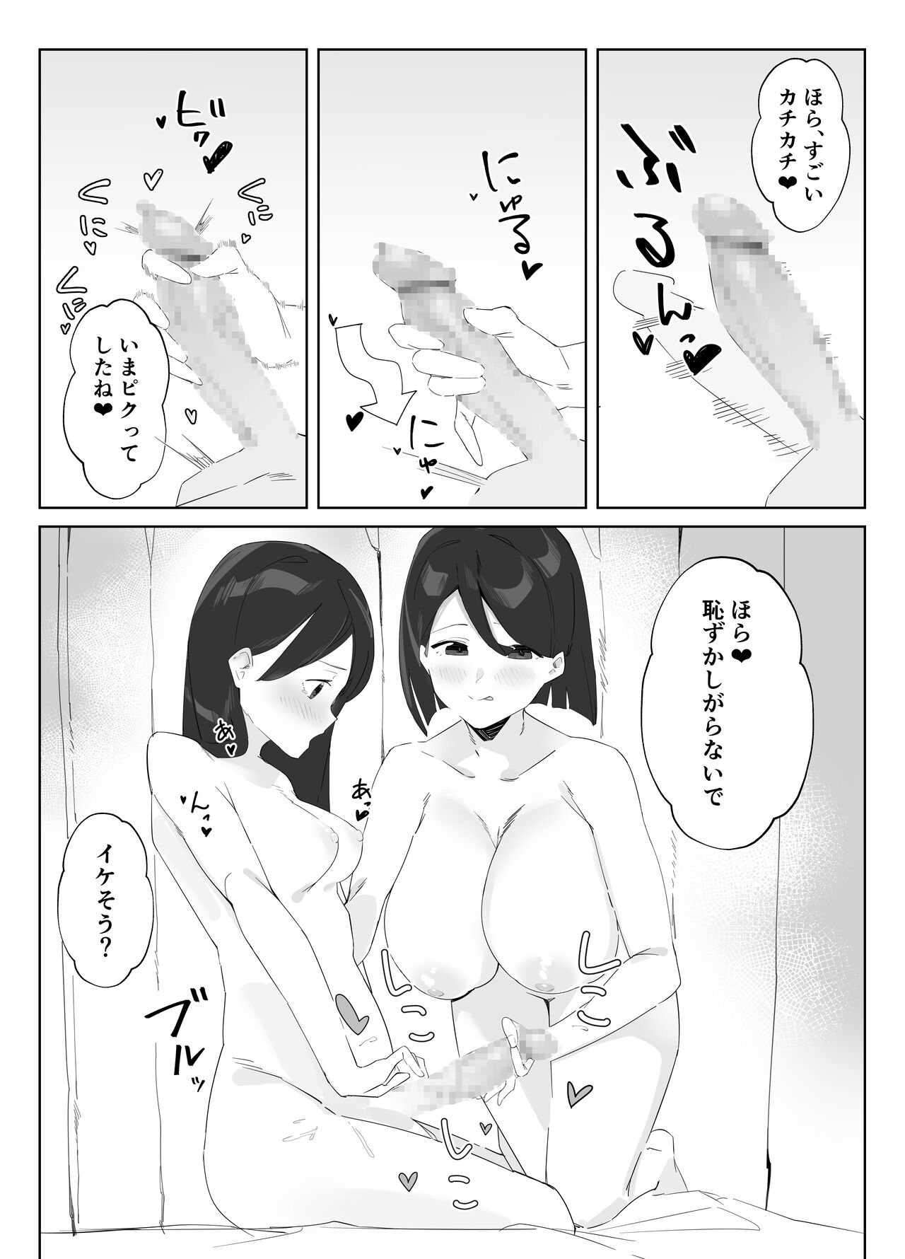 Futanari Musume no Iru Joshiryo page 6 full