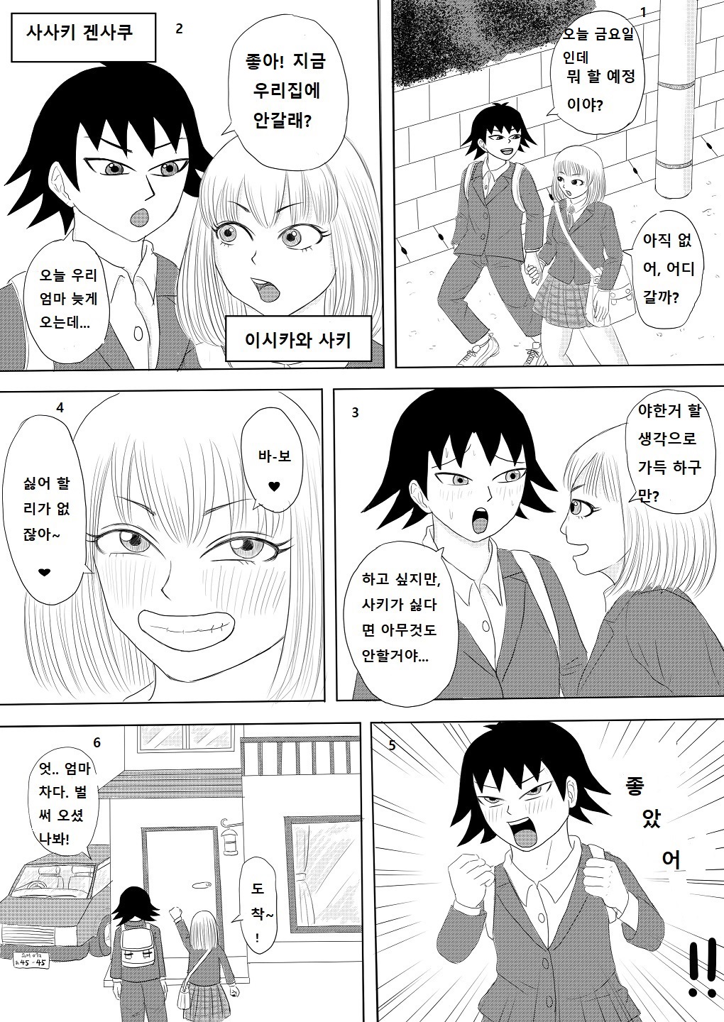 Mistaking my girlfriend for my mom's night visit1,2,3 page 2 full