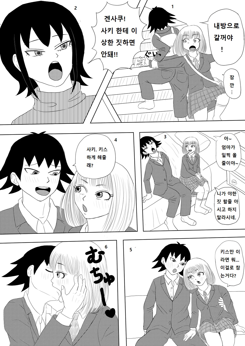 Mistaking my girlfriend for my mom's night visit1,2,3 page 4 full