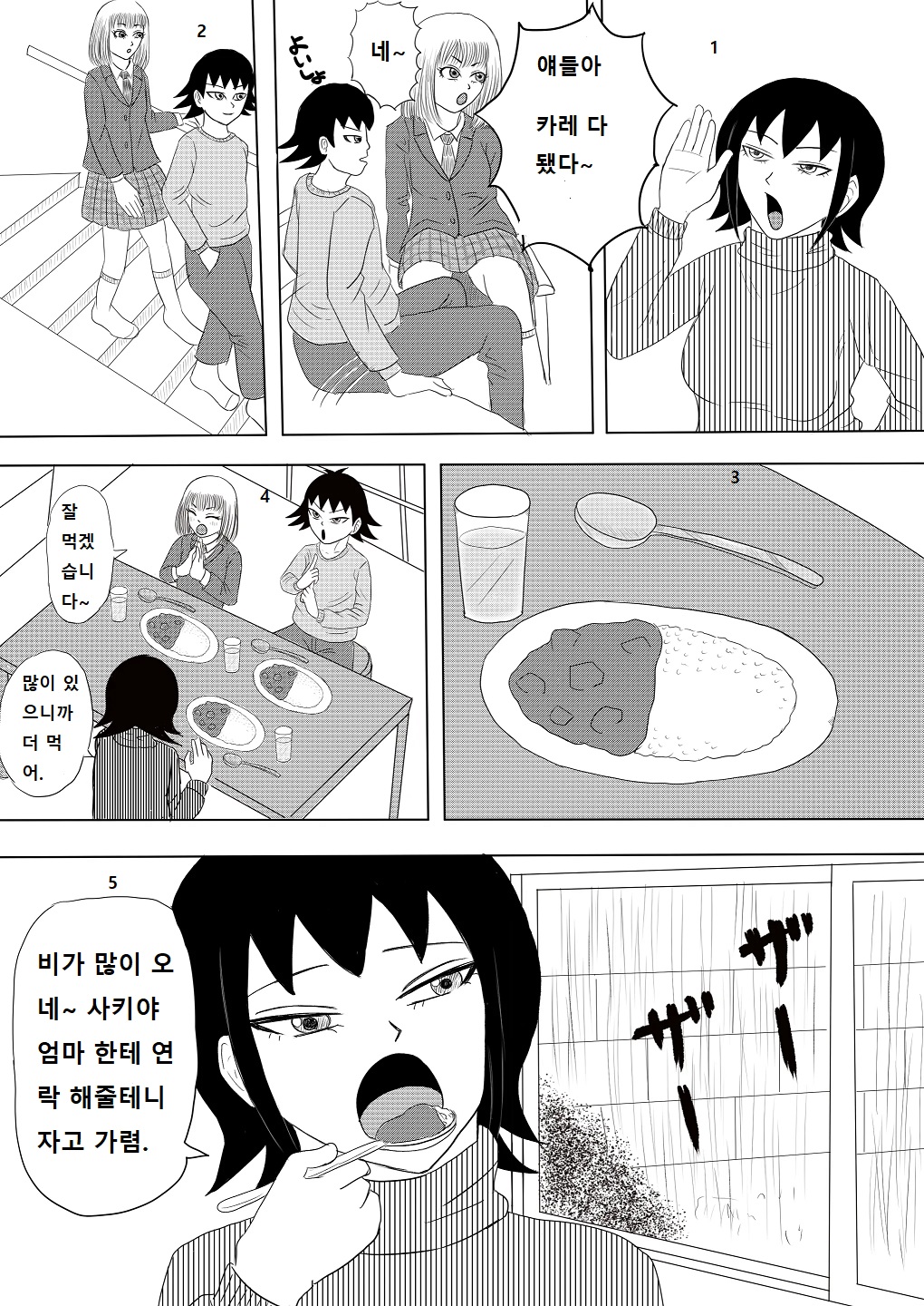 Mistaking my girlfriend for my mom's night visit1,2,3 page 6 full