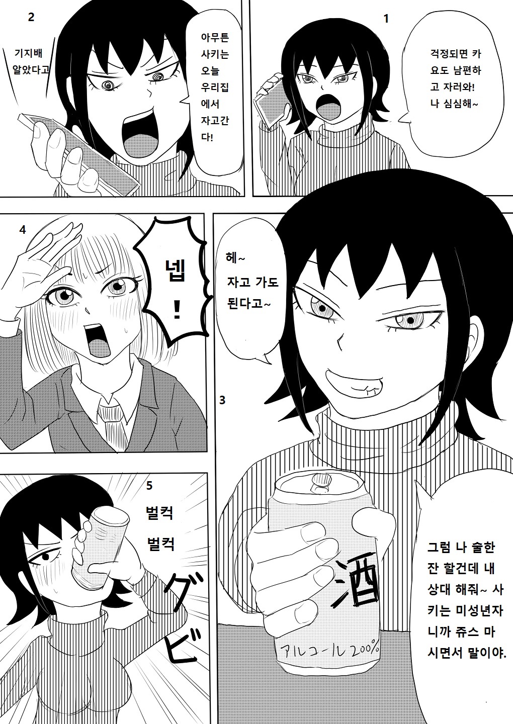 Mistaking my girlfriend for my mom's night visit1,2,3 page 8 full