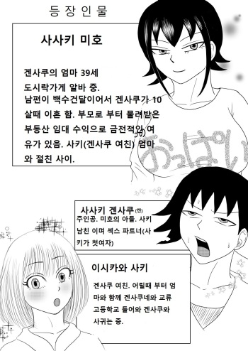 Mistaking my girlfriend for my mom's night visit1,2,3 cover