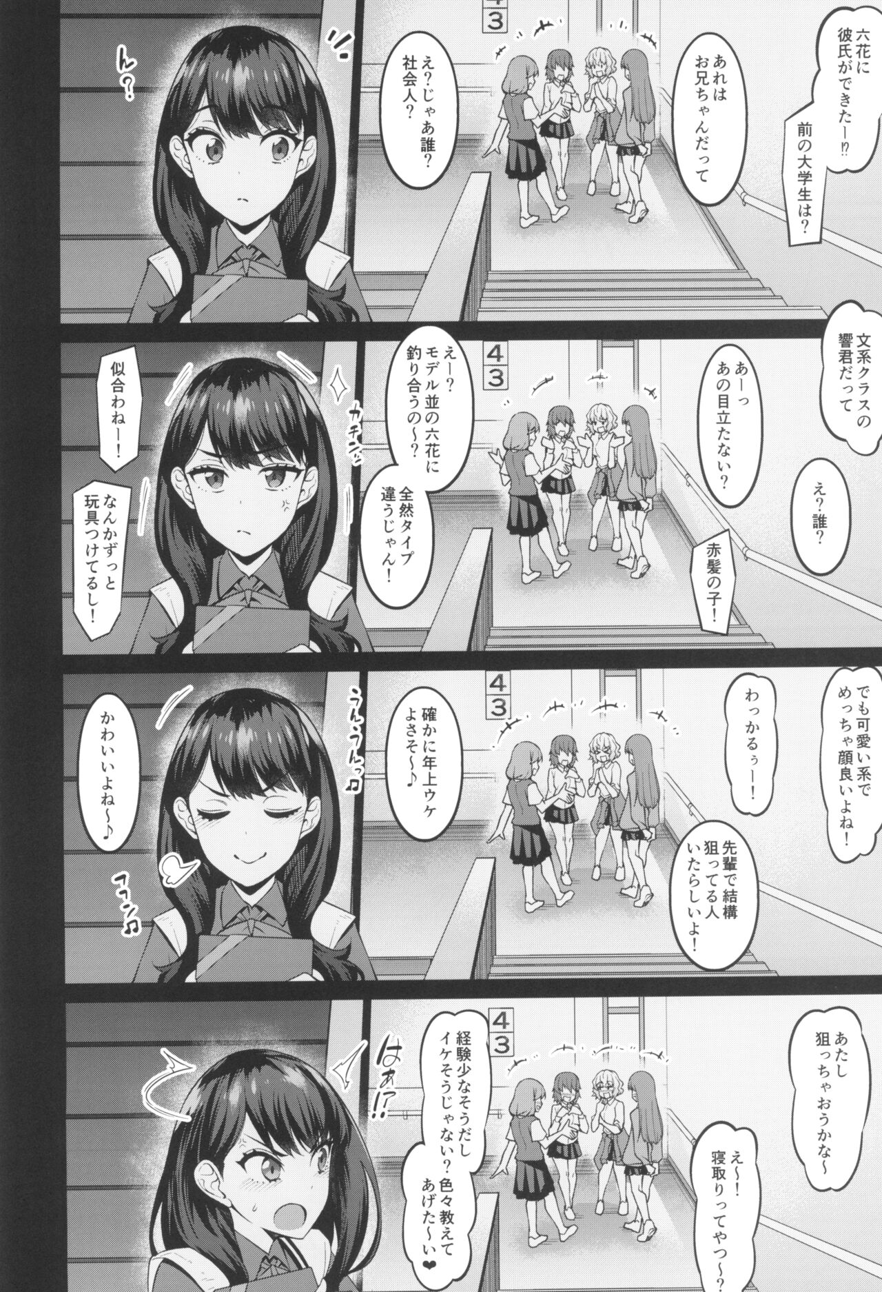 Rikka-chan ga Yuuta to Icha Love Ecchi Shimakuru Hon page 6 full