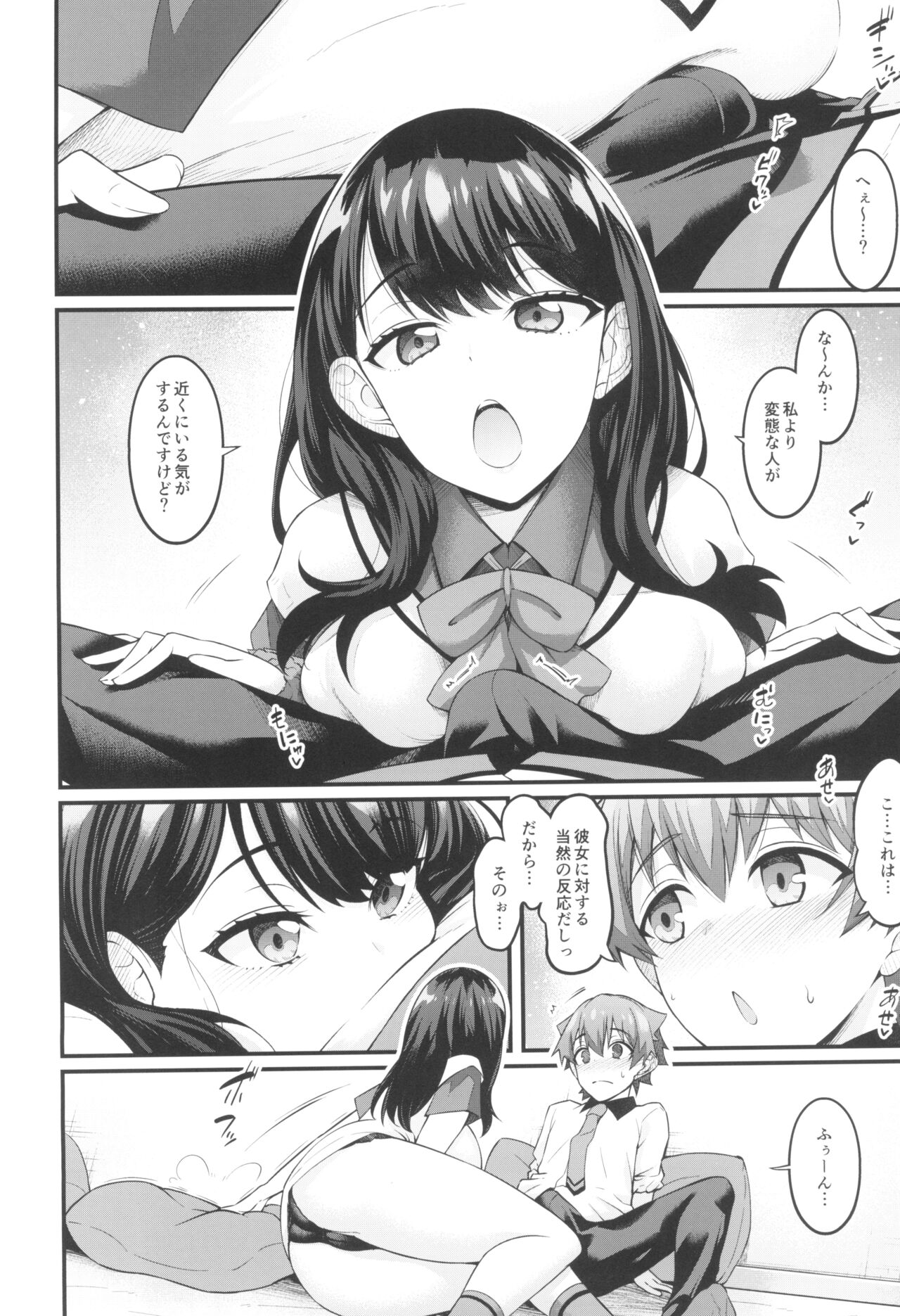 Rikka-chan ga Yuuta to Icha Love Ecchi Shimakuru Hon page 8 full